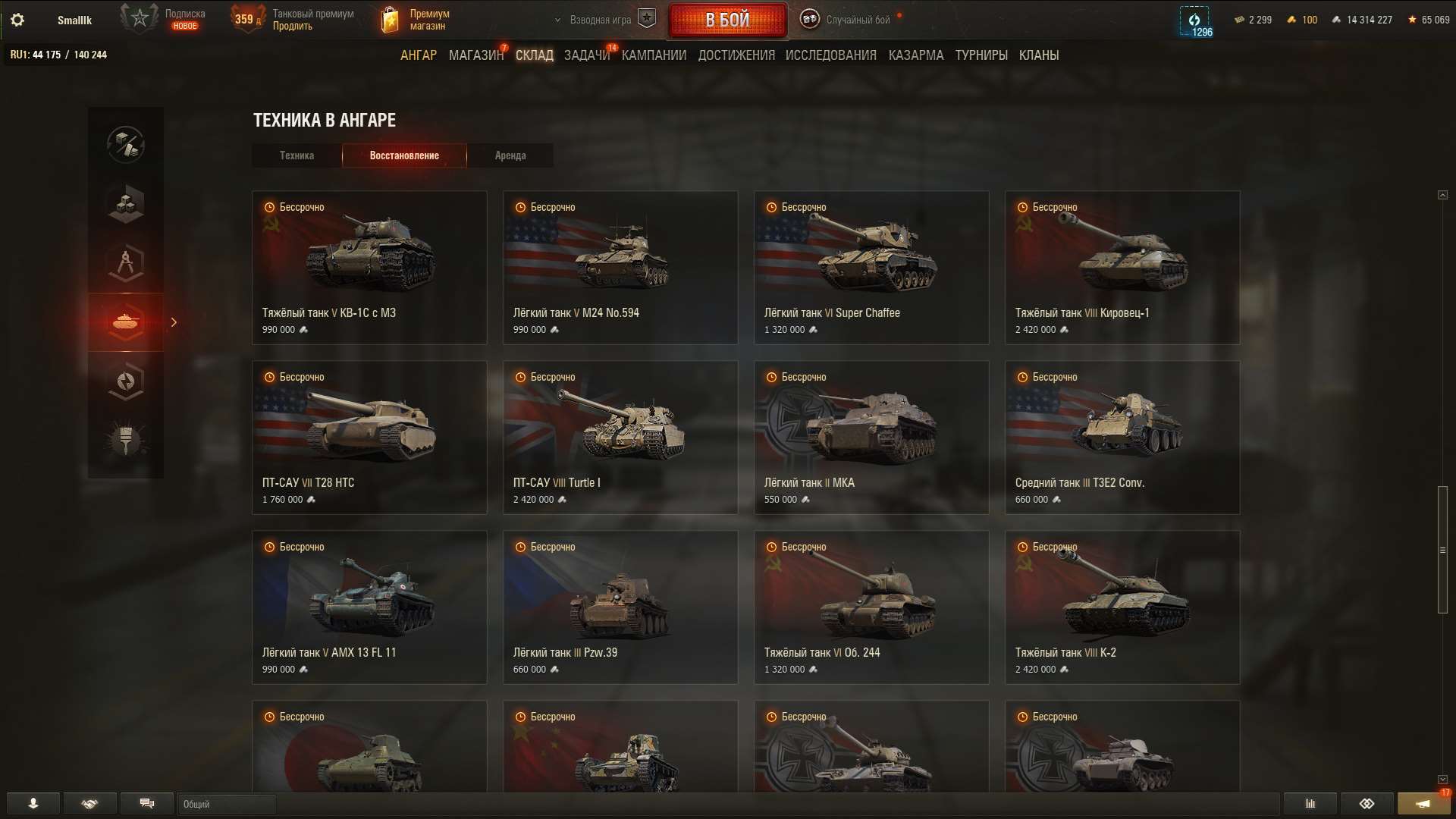 Скриншоты к игре Мир Танков, WoT(Lesta, WG) продажа аккаунта к игре Мир Танков, WoT(Lesta, WG)