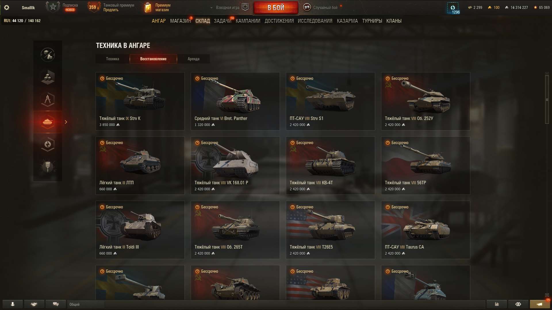 Скриншоты к игре Мир Танков, WoT(Lesta, WG) продажа аккаунта к игре Мир Танков, WoT(Lesta, WG)