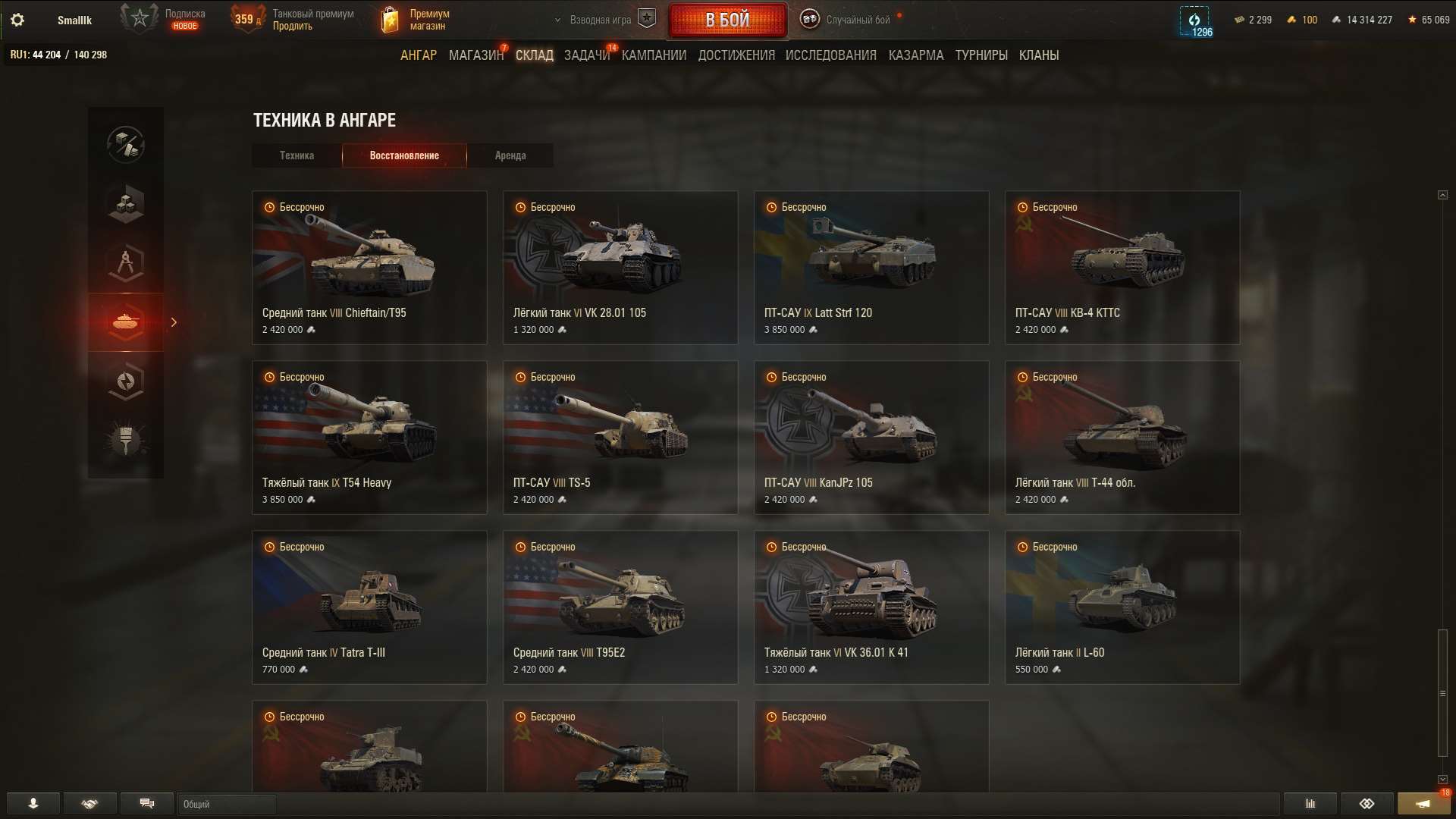 Скриншоты к игре Мир Танков, WoT(Lesta, WG) продажа аккаунта к игре Мир Танков, WoT(Lesta, WG)