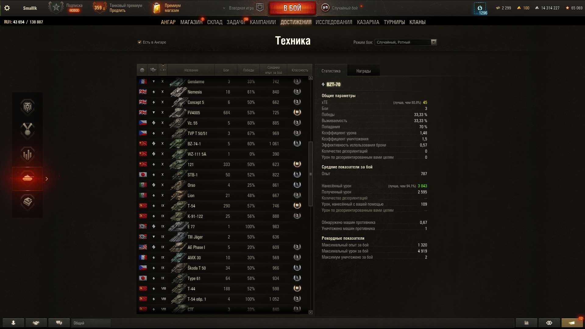 Скриншоты к игре Мир Танков, WoT(Lesta, WG) продажа аккаунта к игре Мир Танков, WoT(Lesta, WG)