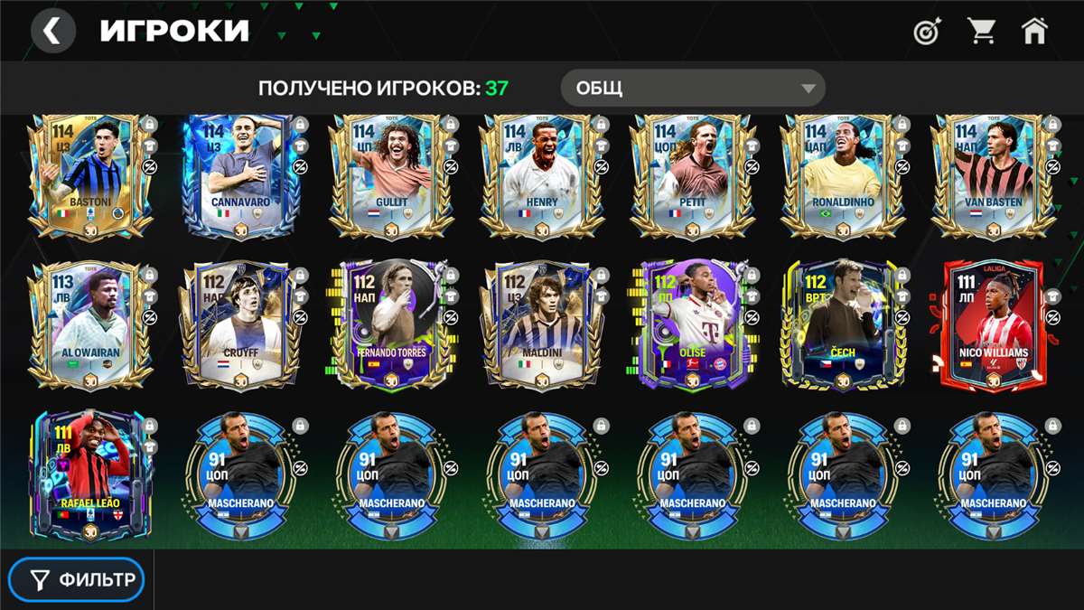 Скриншоты к игре Fifa mobile продажа аккаунта к игре Fifa mobile