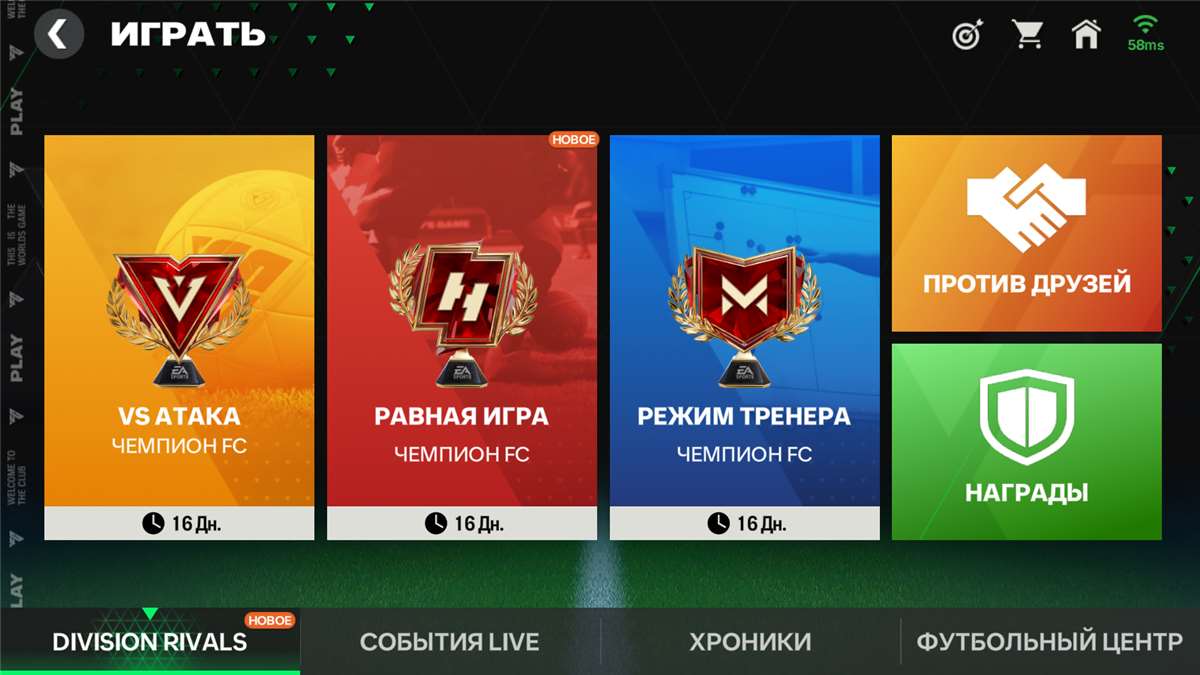 Скриншоты к игре Fifa mobile продажа аккаунта к игре Fifa mobile