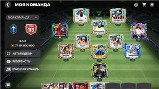 купить аккаунт Fifa mobile
