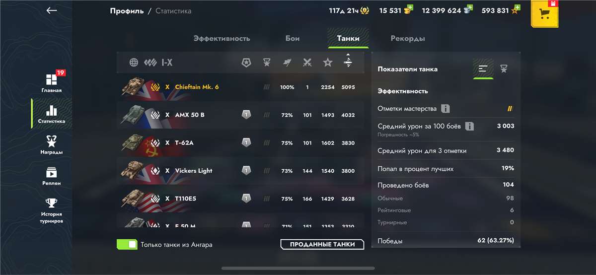Скриншоты к игре Tanks Blitz, WoT(Lesta, WG) продажа аккаунта к игре Tanks Blitz, WoT(Lesta, WG)