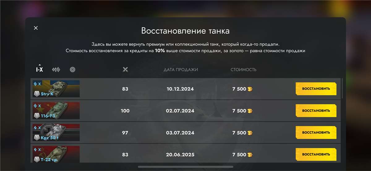 Скриншоты к игре Tanks Blitz, WoT(Lesta, WG) продажа аккаунта к игре Tanks Blitz, WoT(Lesta, WG)