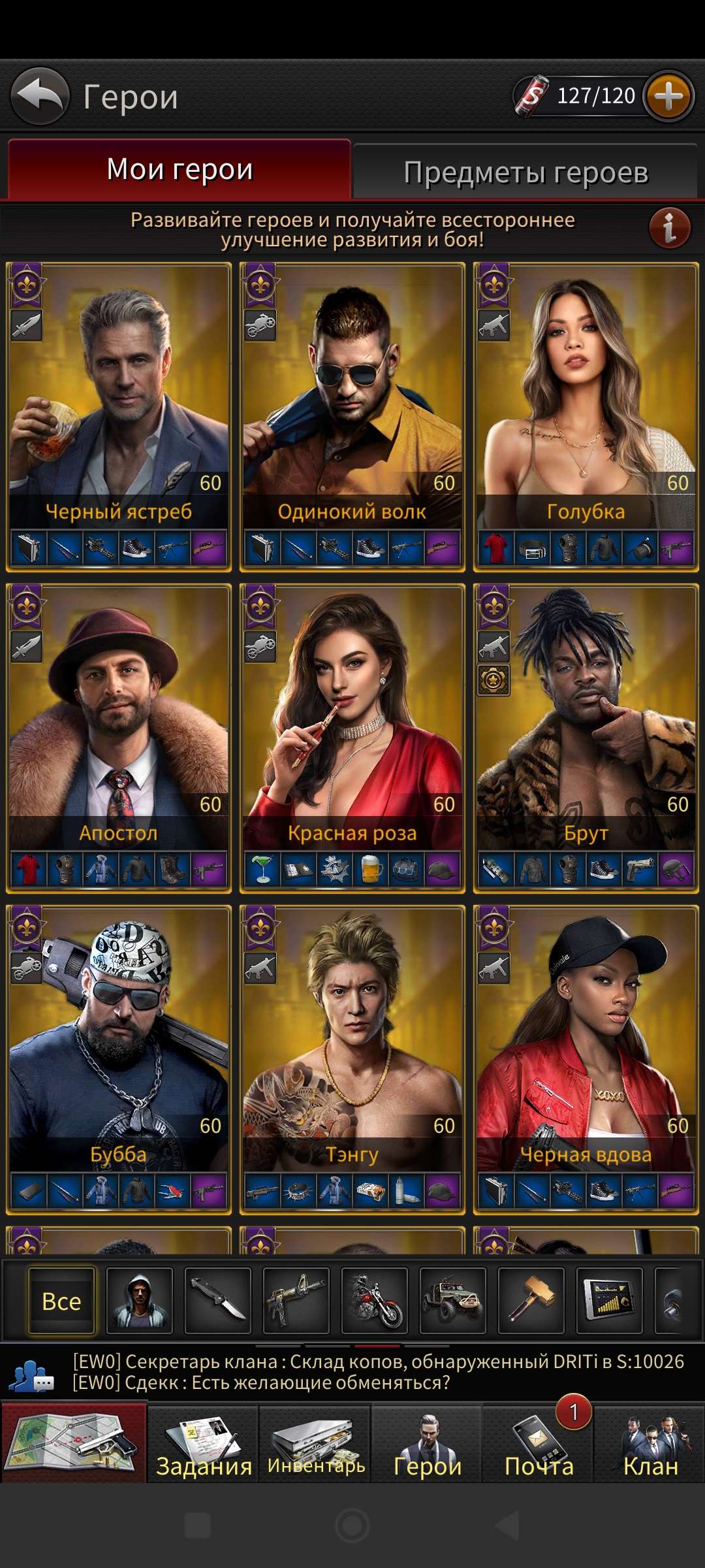 Скриншоты к игре The grand mafia продажа аккаунта к игре The grand mafia