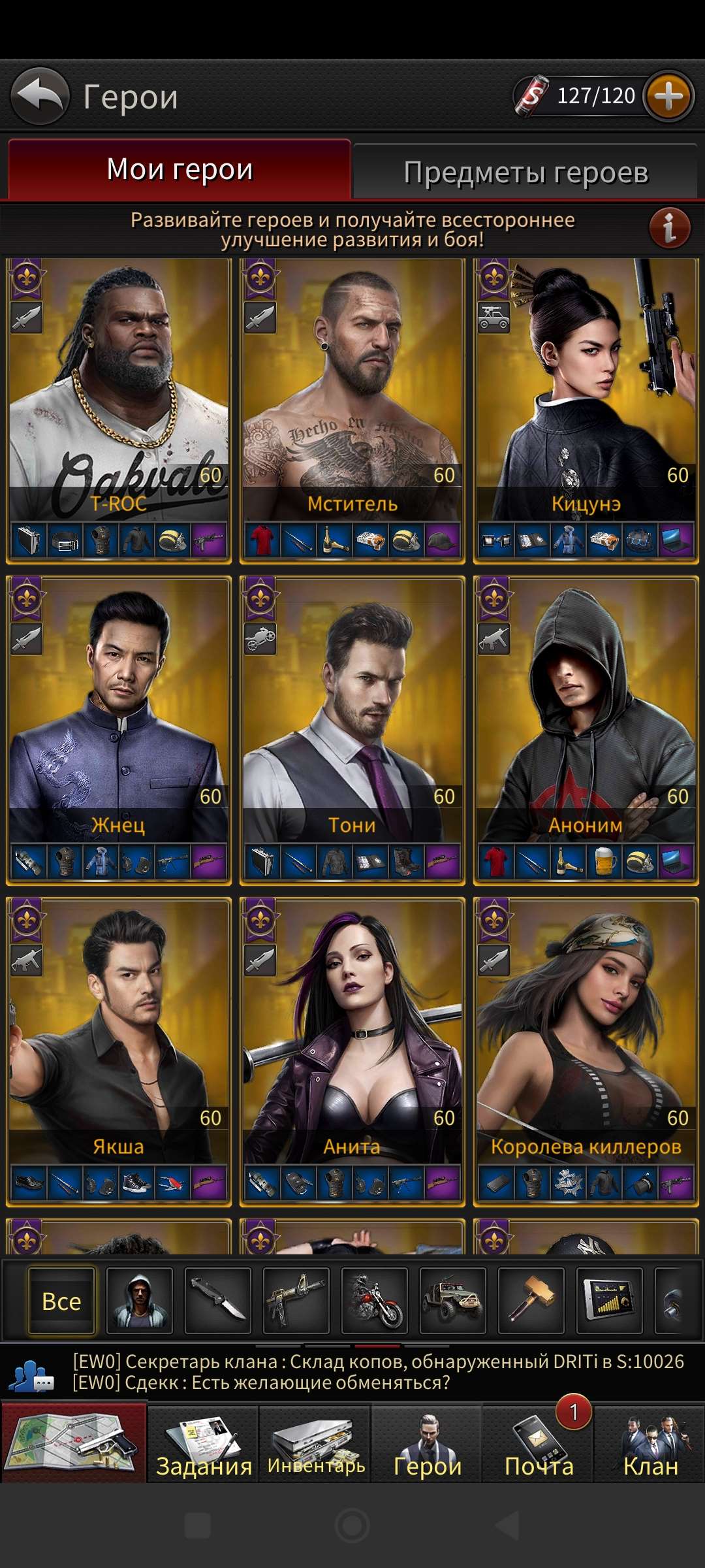 Скриншоты к игре The grand mafia продажа аккаунта к игре The grand mafia