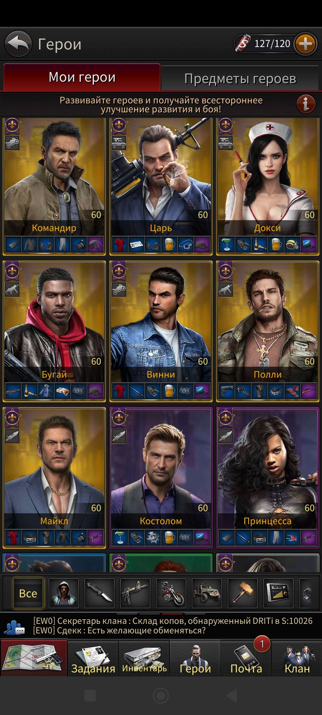 Скриншоты к игре The grand mafia продажа аккаунта к игре The grand mafia