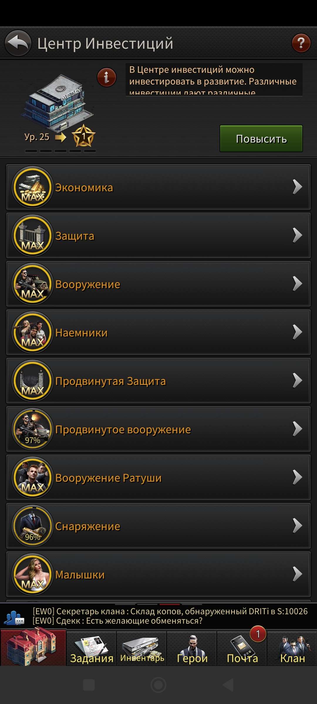 Скриншоты к игре The grand mafia продажа аккаунта к игре The grand mafia