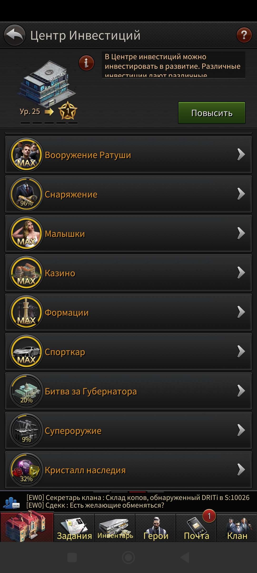 Скриншоты к игре The grand mafia продажа аккаунта к игре The grand mafia