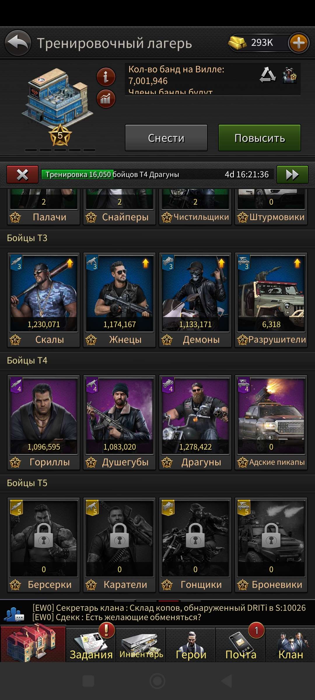 Скриншоты к игре The grand mafia продажа аккаунта к игре The grand mafia
