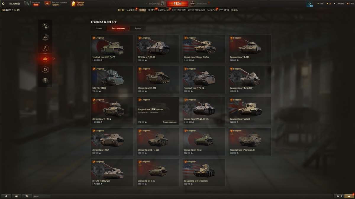 Скриншоты к игре Мир Танков, WoT(Lesta, WG) продажа аккаунта к игре Мир Танков, WoT(Lesta, WG)