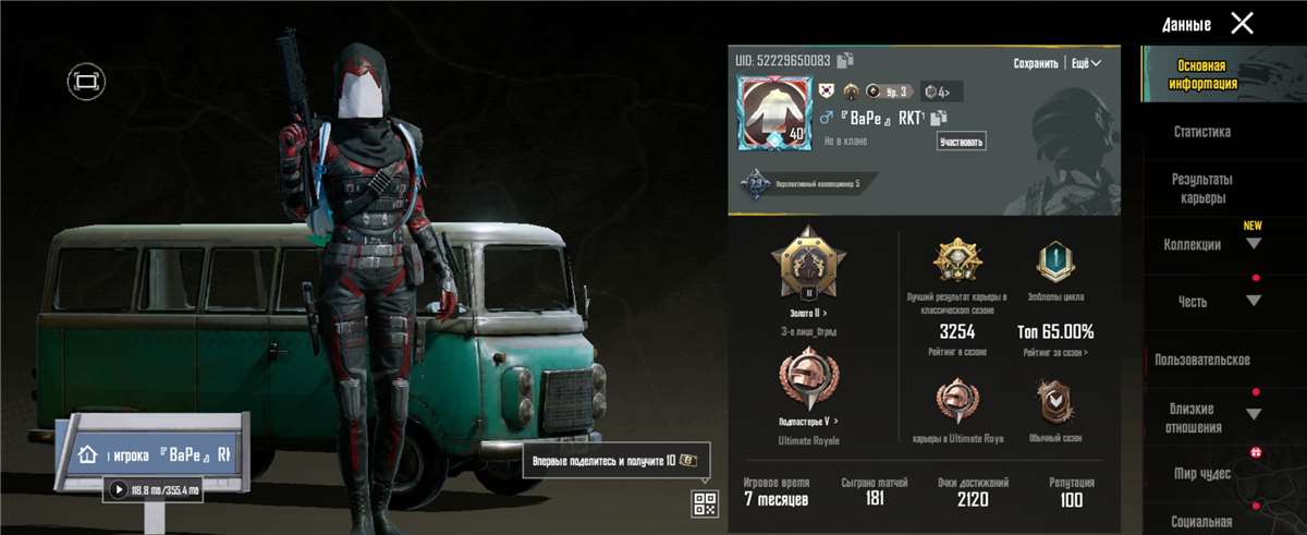 Скриншоты к игре PUBG MOBILE продажа аккаунта к игре PUBG MOBILE