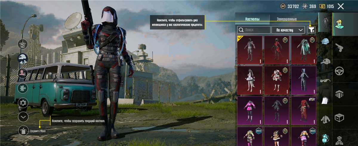 Скриншоты к игре PUBG MOBILE продажа аккаунта к игре PUBG MOBILE
