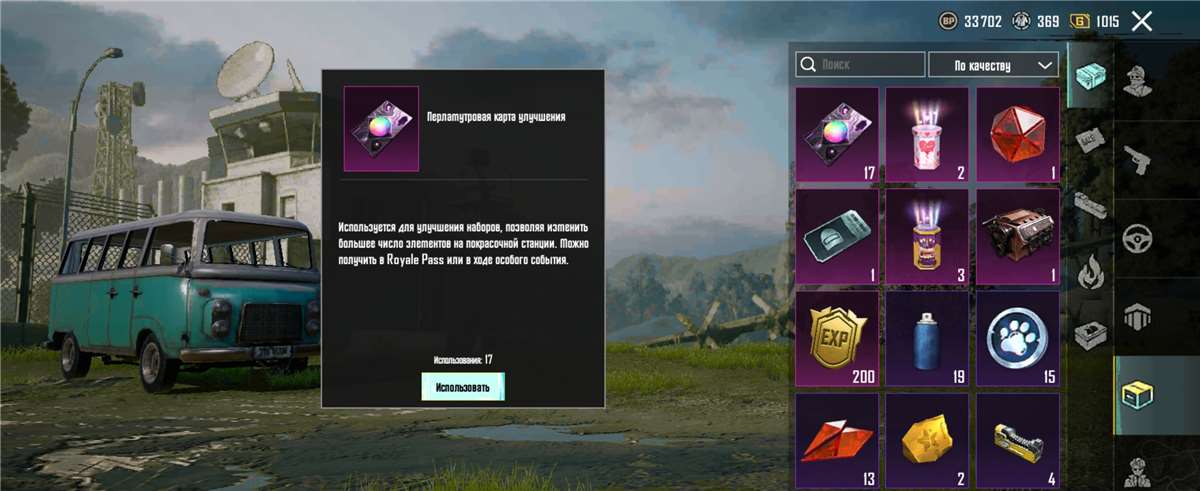 Скриншоты к игре PUBG MOBILE продажа аккаунта к игре PUBG MOBILE