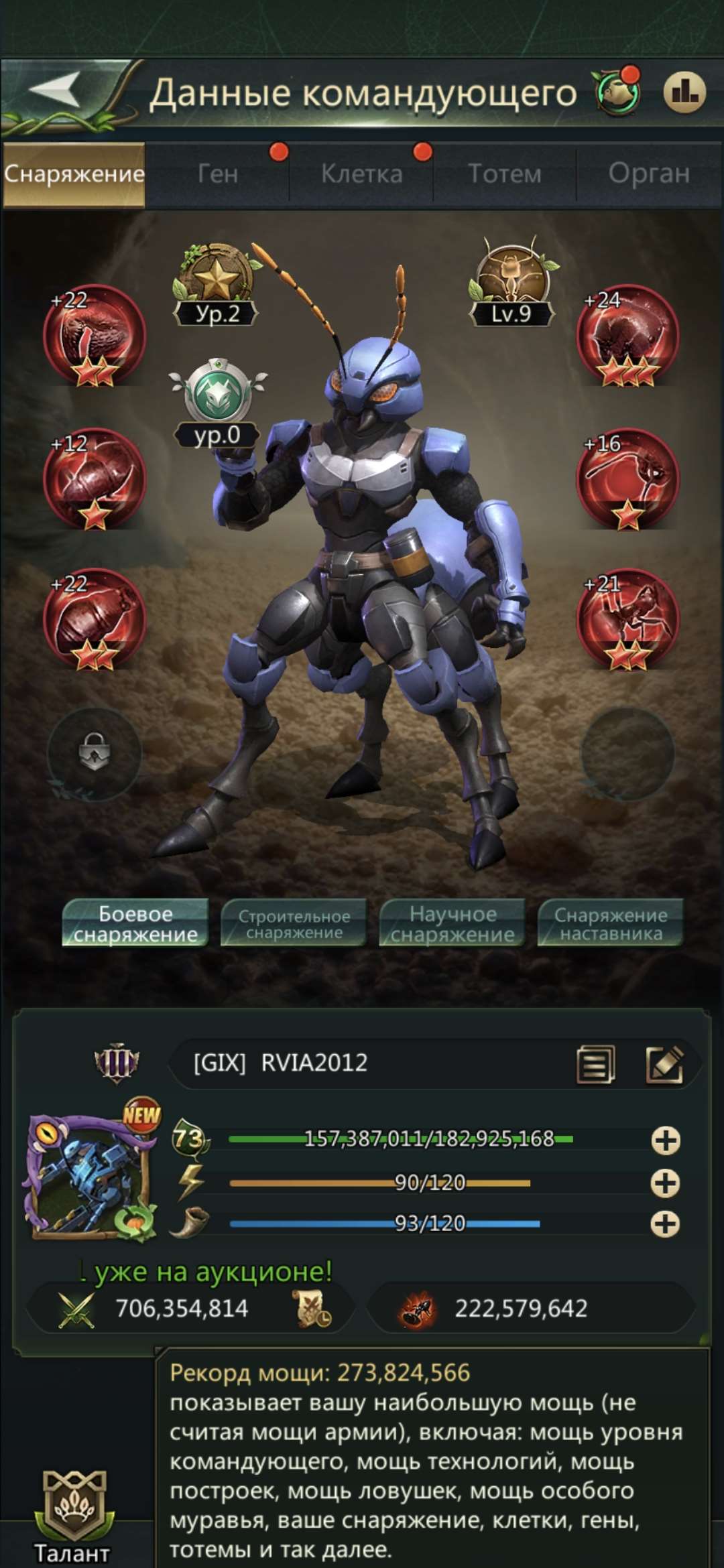 Скриншоты к игре Ant Legion продажа аккаунта к игре Ant Legion