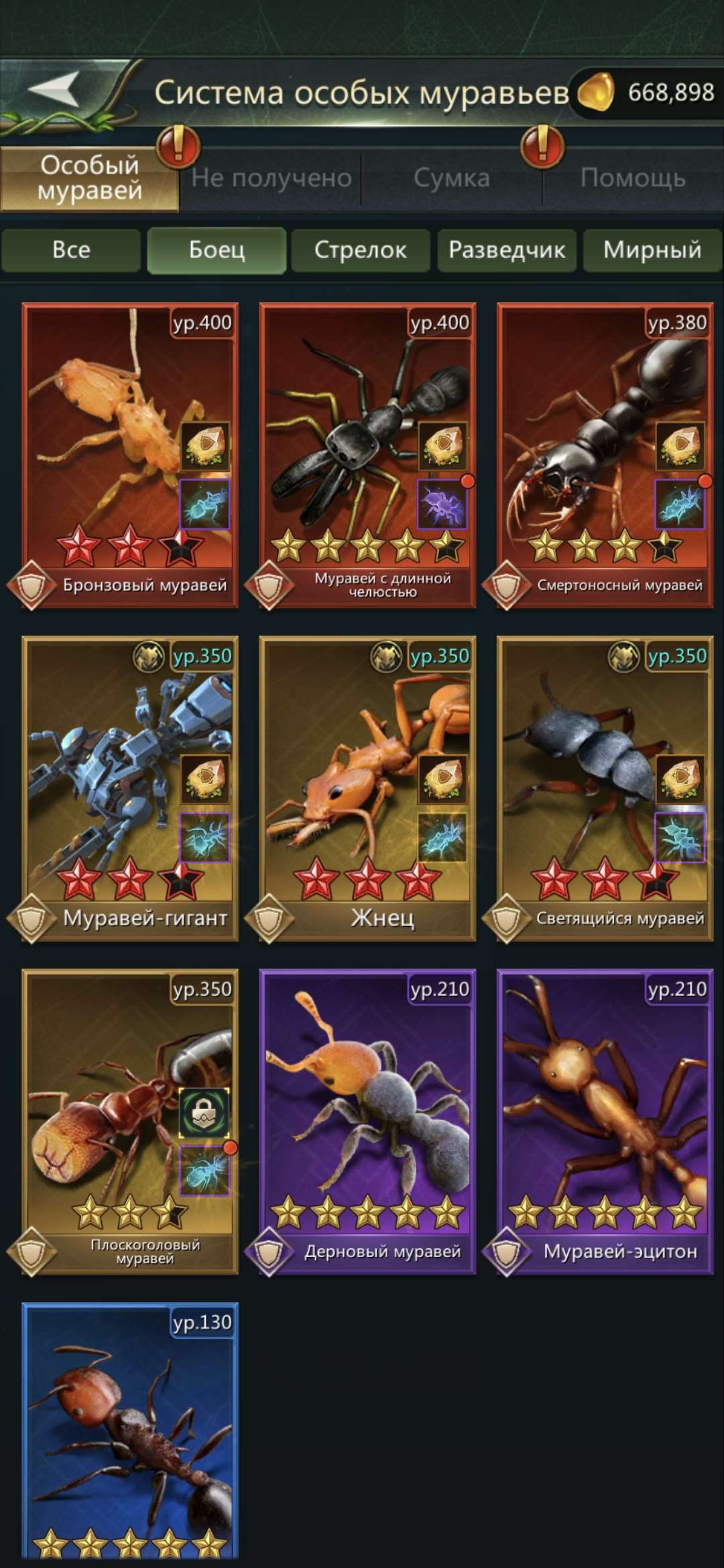 Скриншоты к игре Ant Legion продажа аккаунта к игре Ant Legion