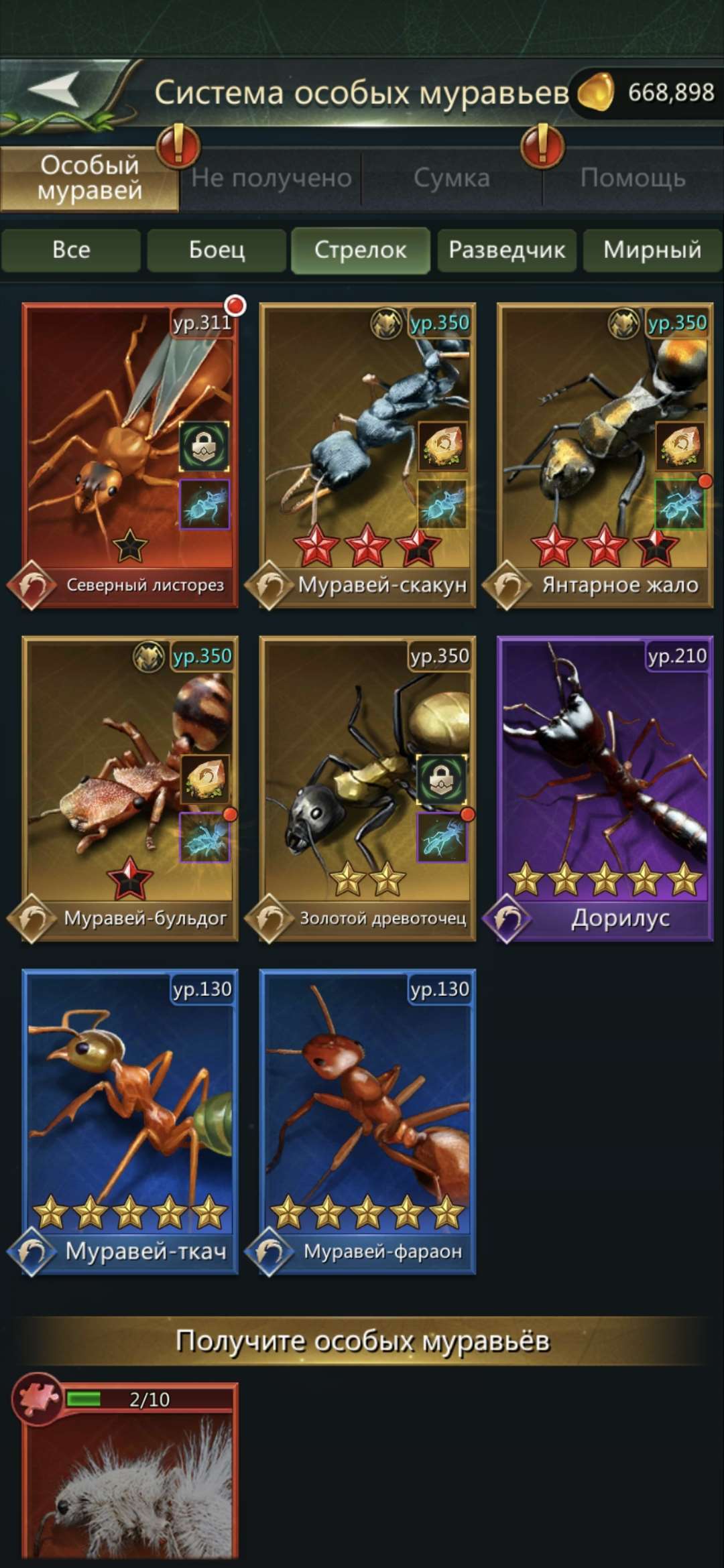 Скриншоты к игре Ant Legion продажа аккаунта к игре Ant Legion