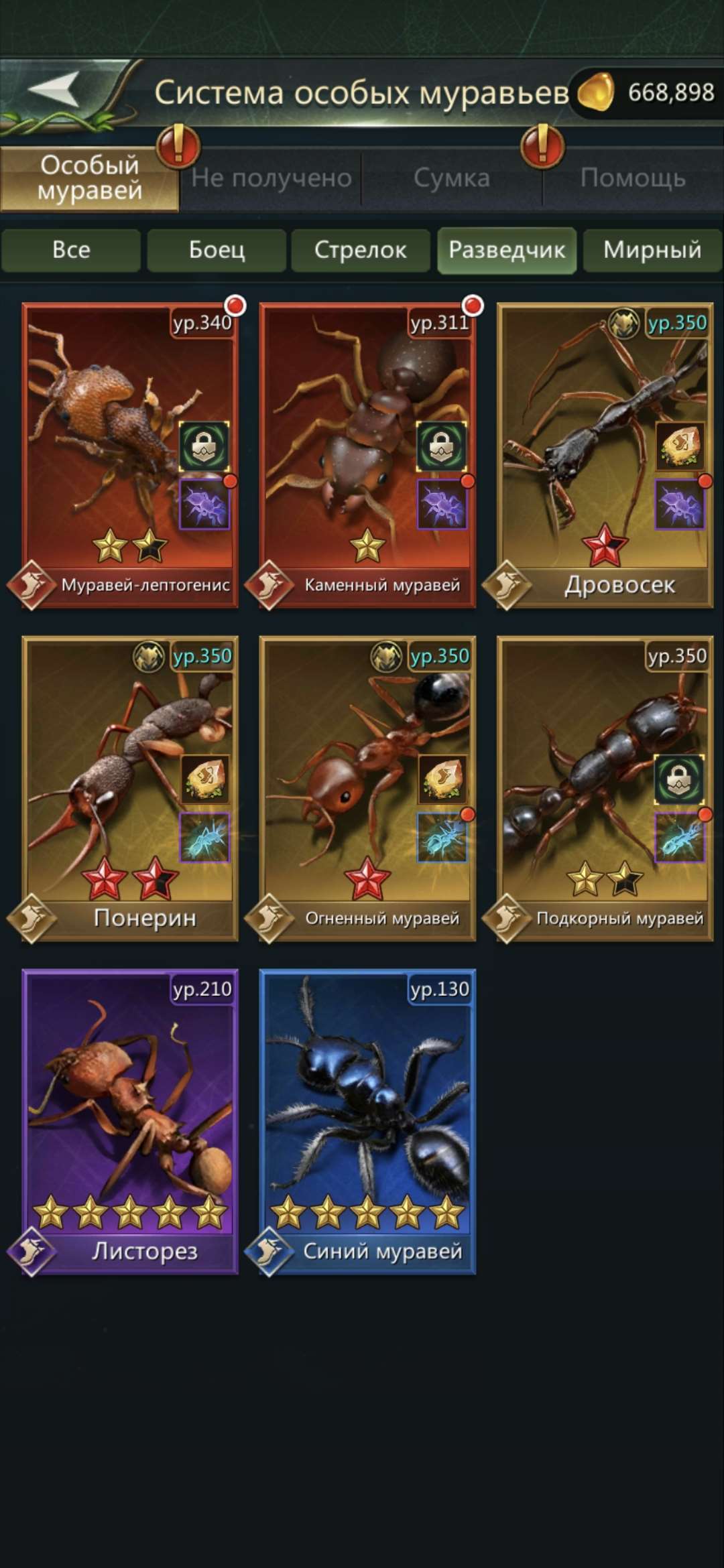 Скриншоты к игре Ant Legion продажа аккаунта к игре Ant Legion