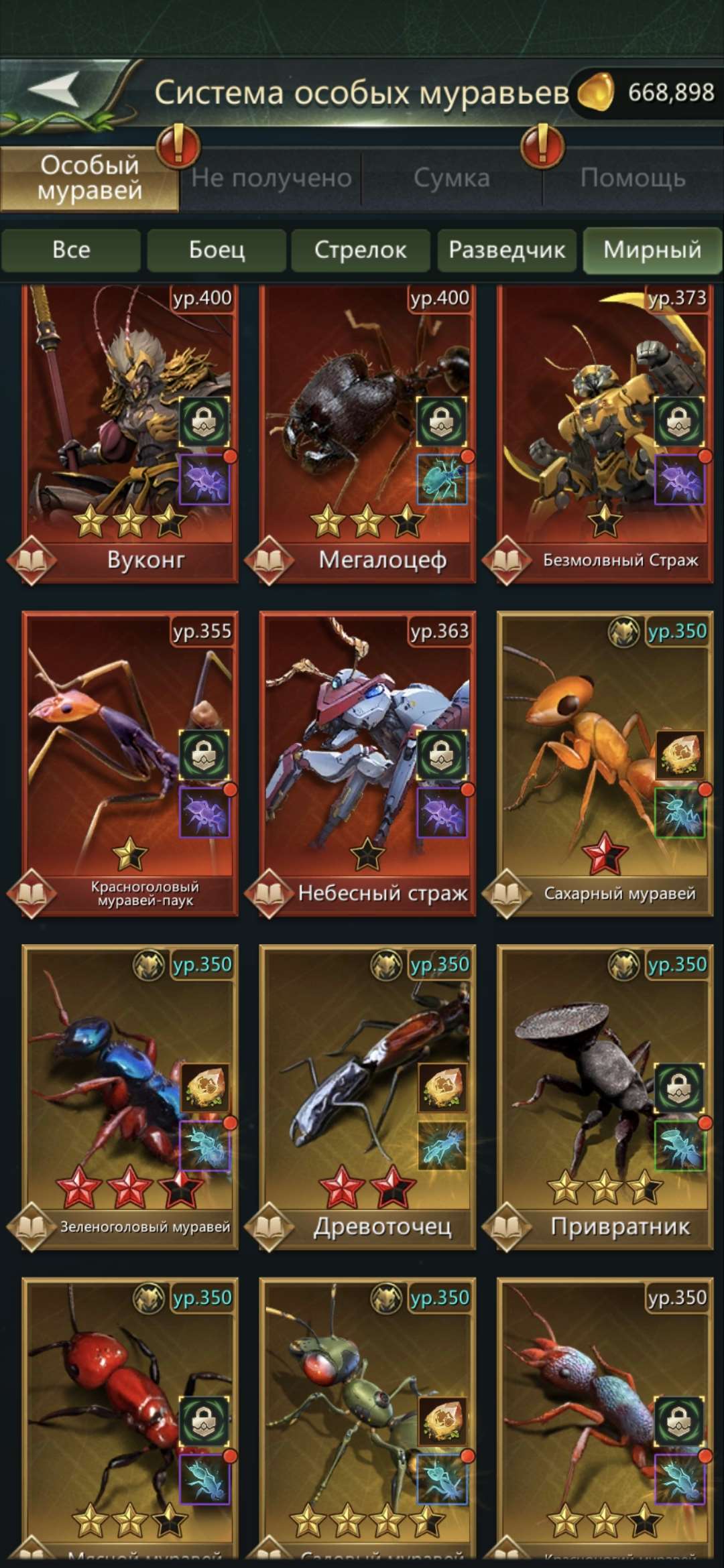 Скриншоты к игре Ant Legion продажа аккаунта к игре Ant Legion