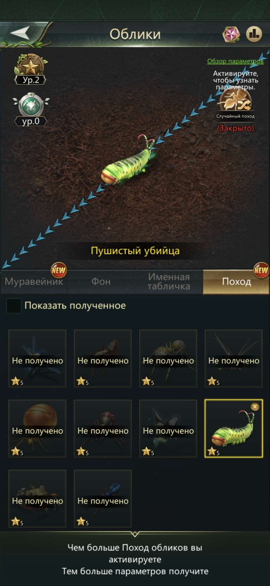 Скриншоты к игре Ant Legion продажа аккаунта к игре Ant Legion