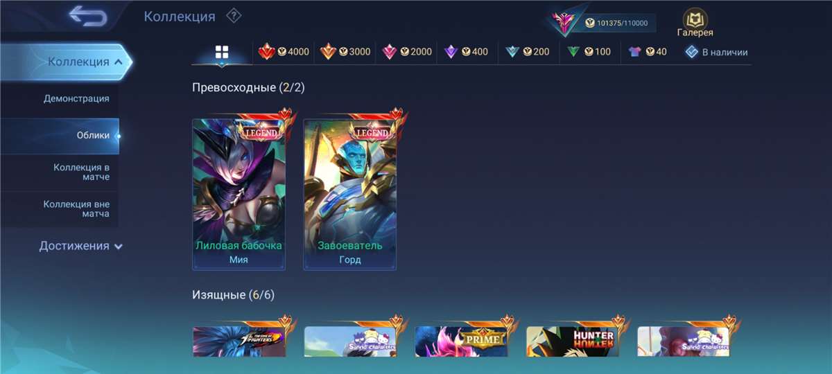 Скриншоты к игре Mobile Legends продажа аккаунта к игре Mobile Legends