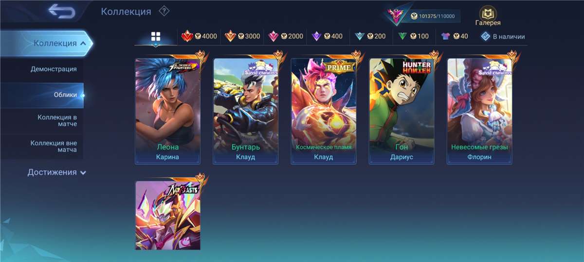 Скриншоты к игре Mobile Legends продажа аккаунта к игре Mobile Legends