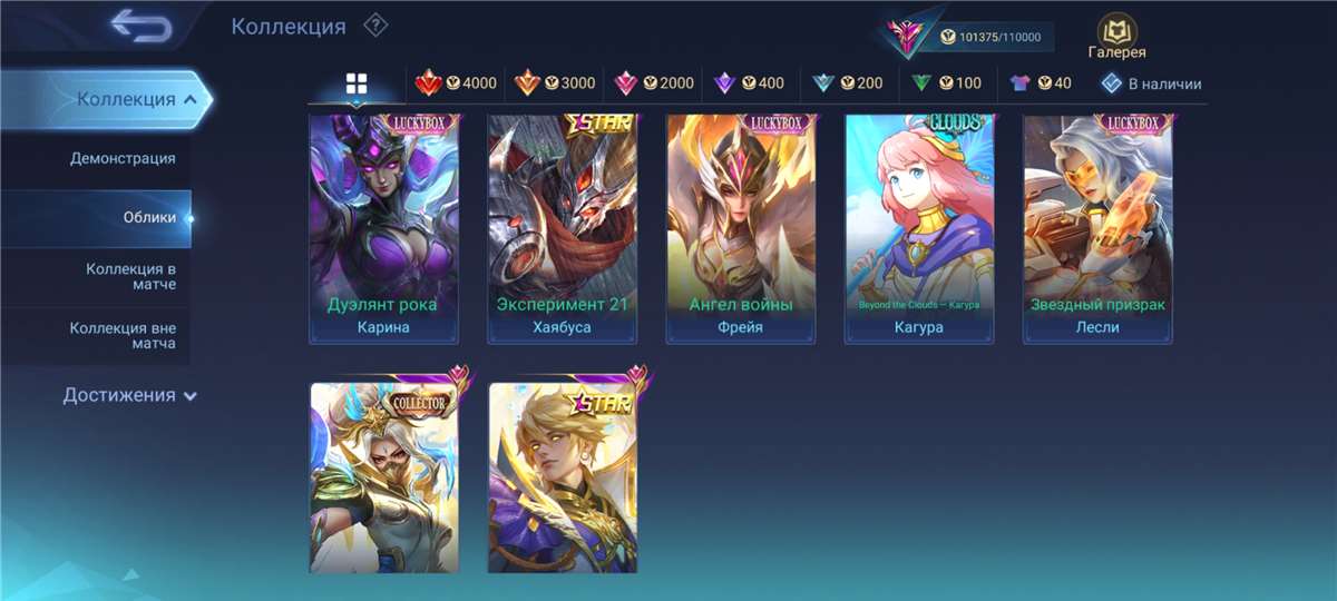 Скриншоты к игре Mobile Legends продажа аккаунта к игре Mobile Legends
