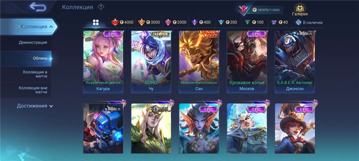 Скриншоты к игре Mobile Legends продажа аккаунта к игре Mobile Legends