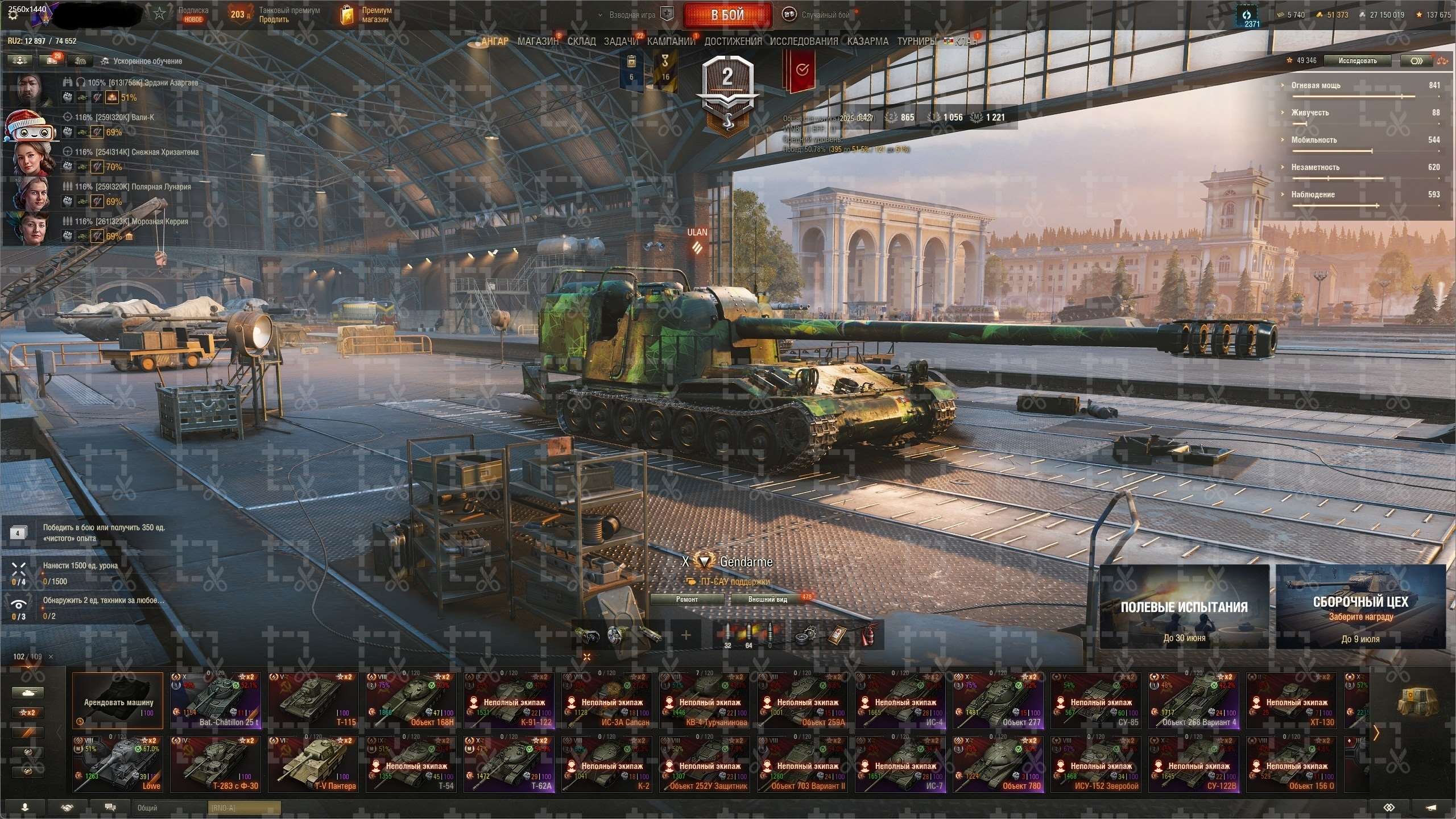Скриншоты к игре Мир Танков, WoT(Lesta, WG) продажа аккаунта к игре Мир Танков, WoT(Lesta, WG)
