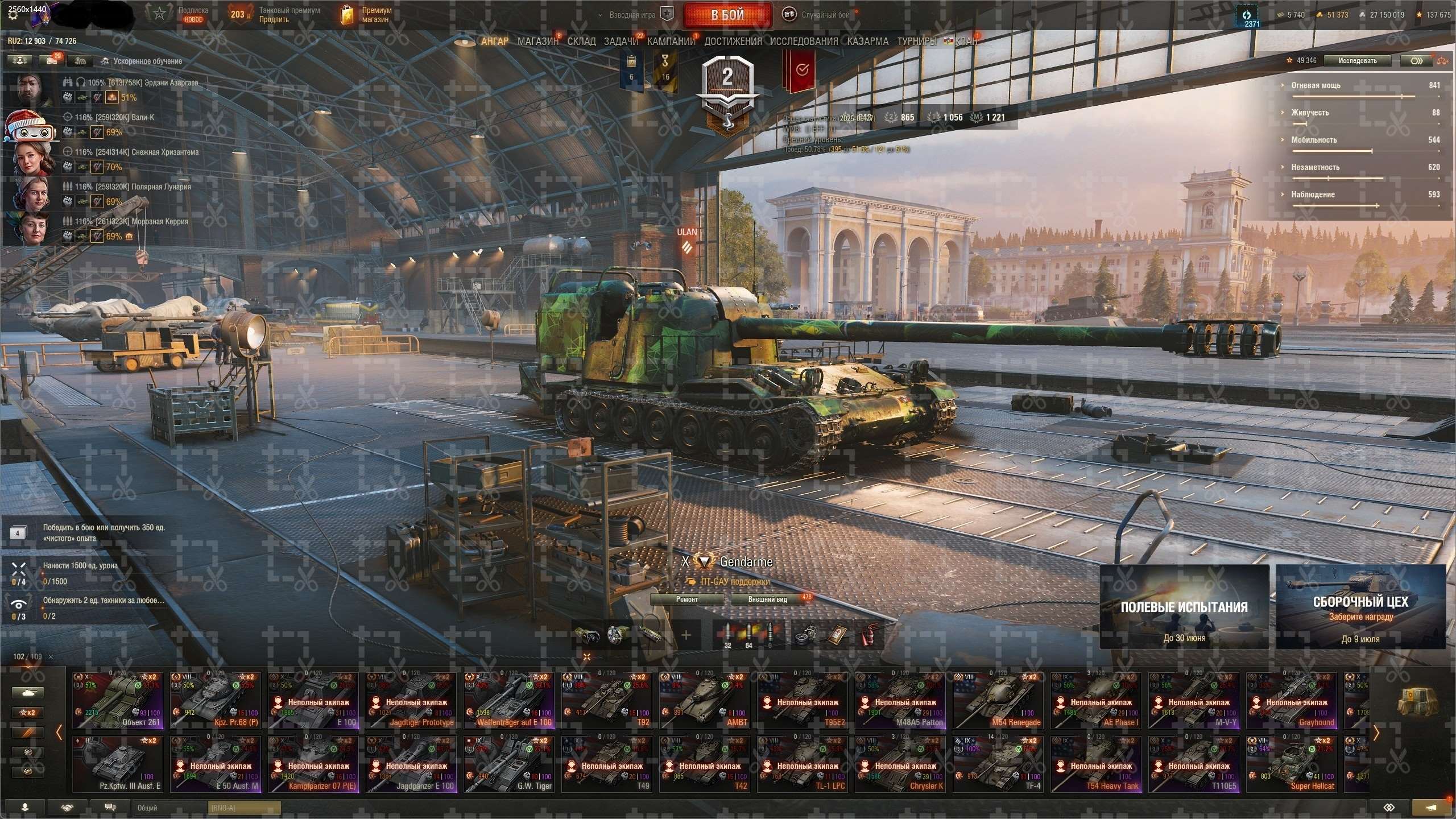Скриншоты к игре Мир Танков, WoT(Lesta, WG) продажа аккаунта к игре Мир Танков, WoT(Lesta, WG)