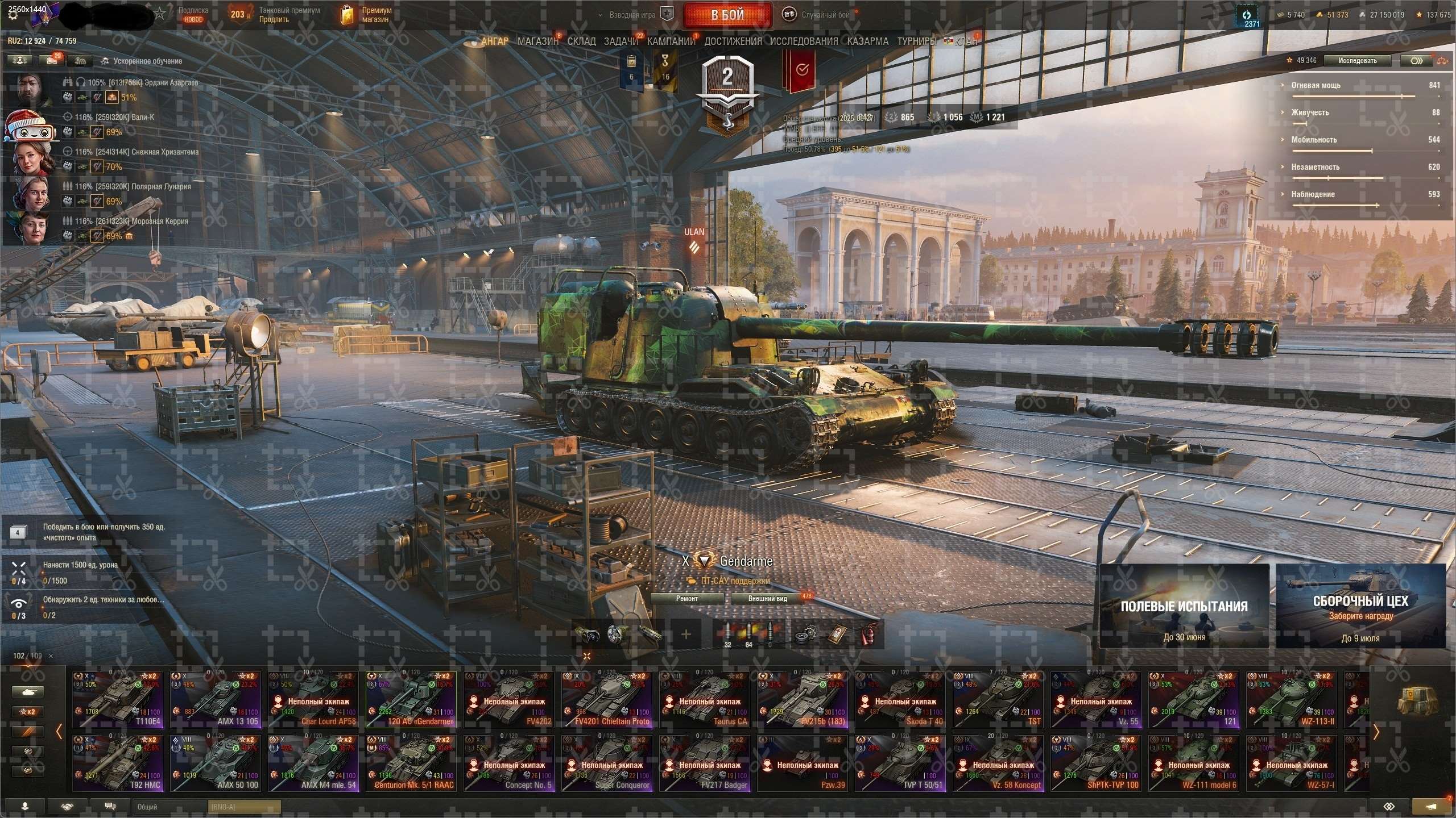 Скриншоты к игре Мир Танков, WoT(Lesta, WG) продажа аккаунта к игре Мир Танков, WoT(Lesta, WG)