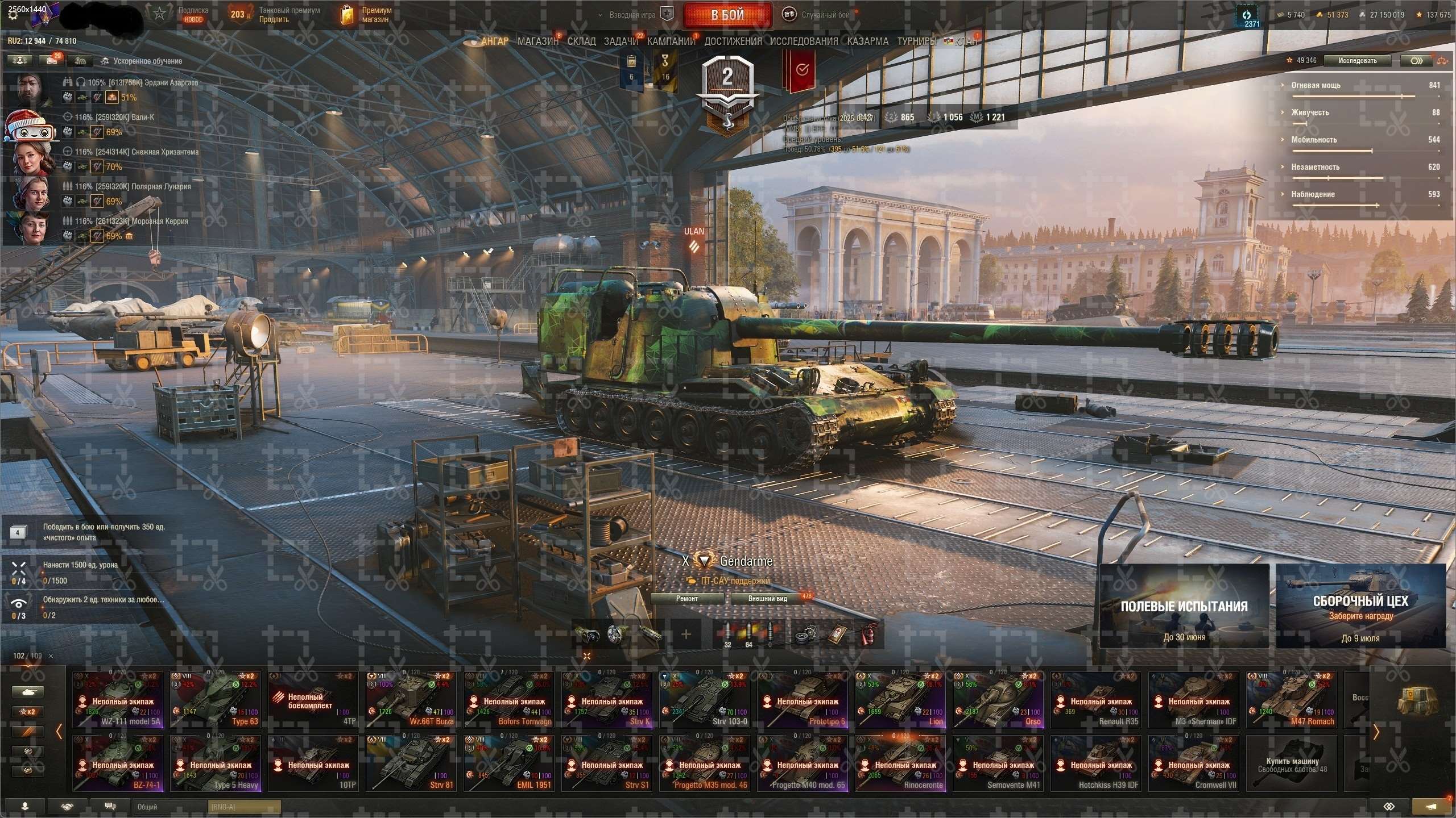 Скриншоты к игре Мир Танков, WoT(Lesta, WG) продажа аккаунта к игре Мир Танков, WoT(Lesta, WG)