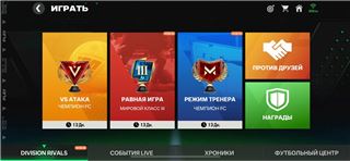 купить аккаунт Fifa mobile