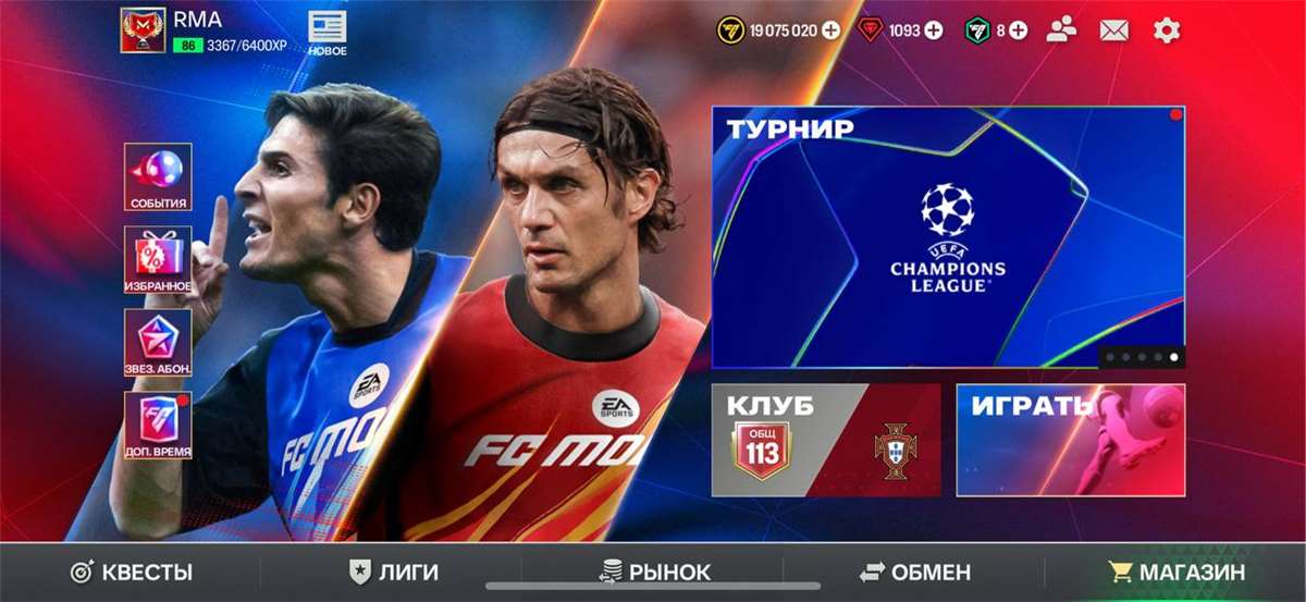 Скриншоты к игре Fifa mobile продажа аккаунта к игре Fifa mobile