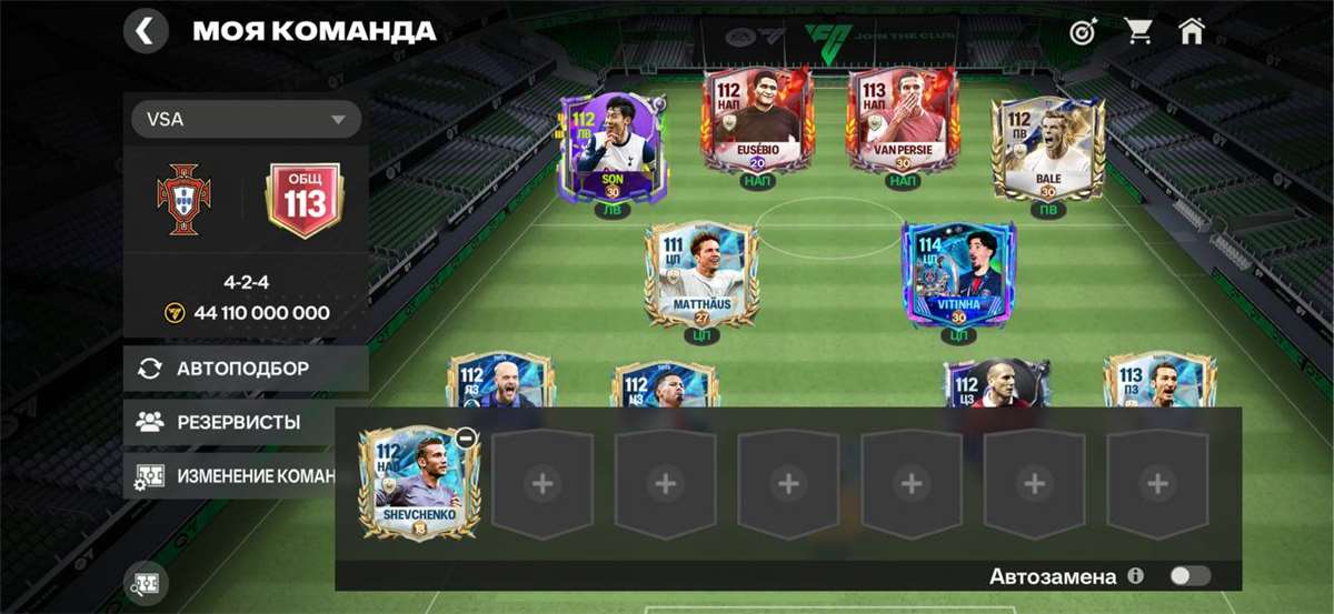 Скриншоты к игре Fifa mobile продажа аккаунта к игре Fifa mobile