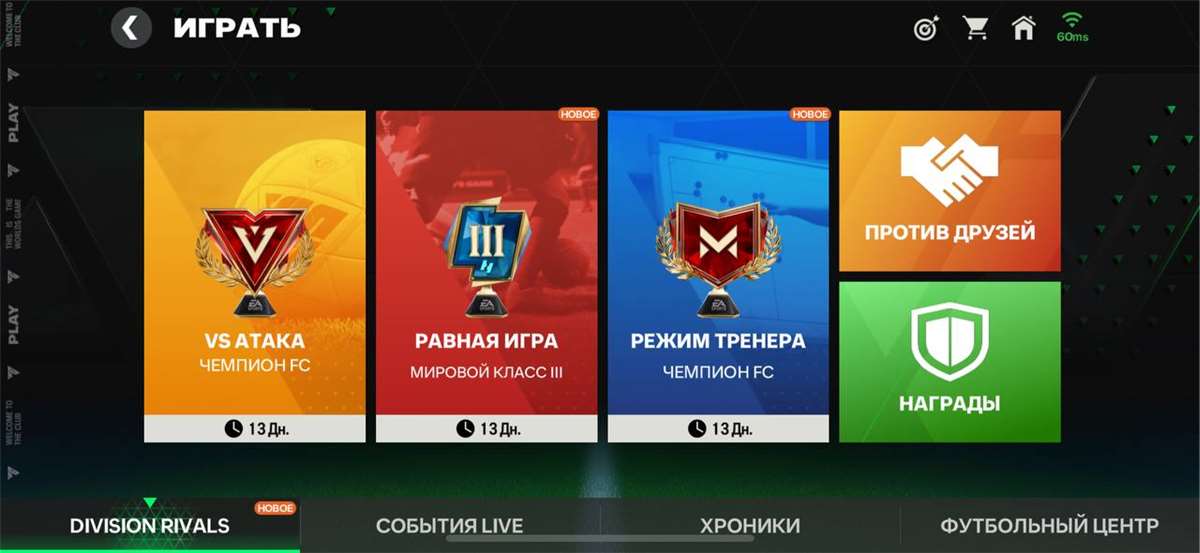 Скриншоты к игре Fifa mobile продажа аккаунта к игре Fifa mobile