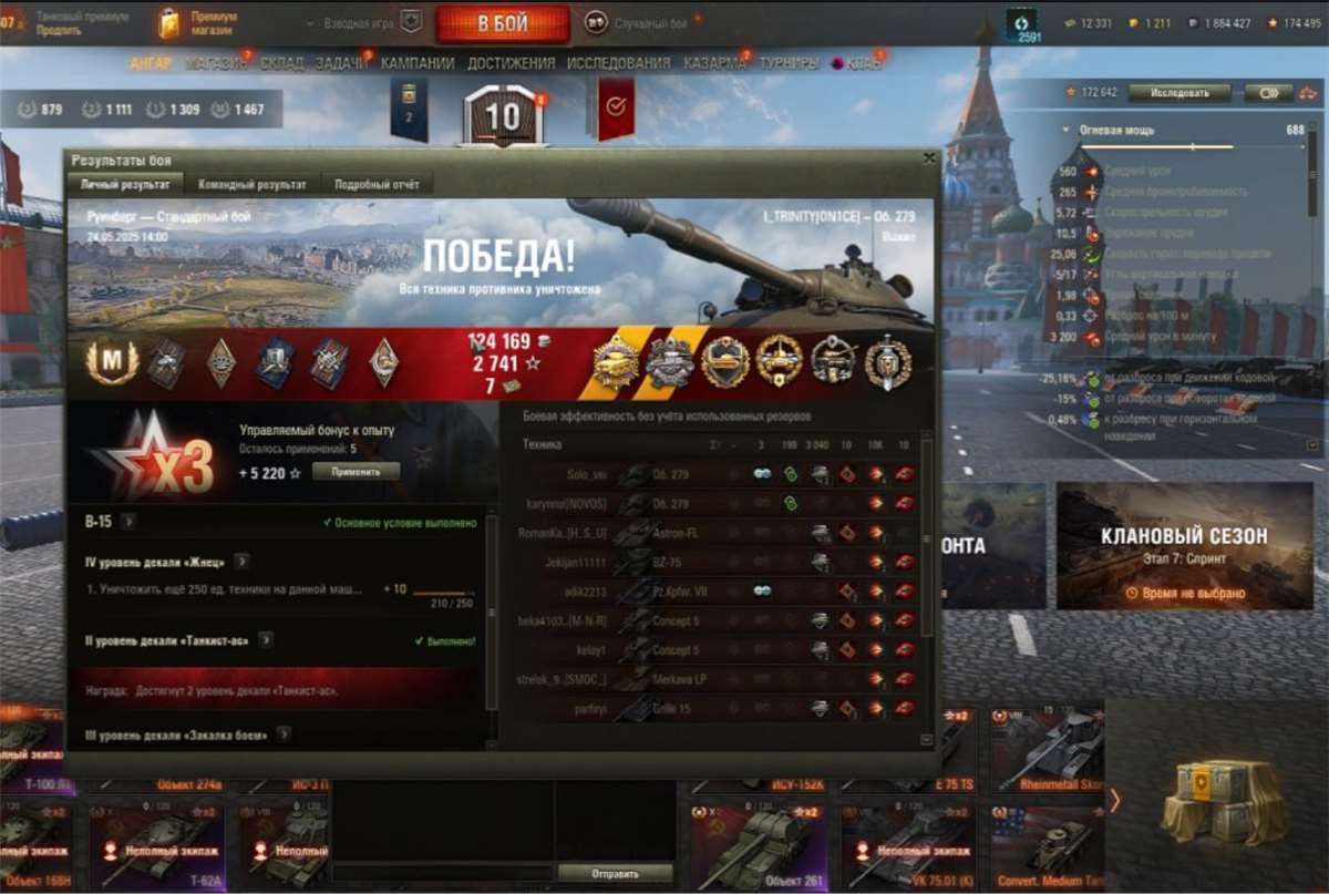 Скриншоты к игре Мир Танков, WoT(Lesta, WG) продажа аккаунта к игре Мир Танков, WoT(Lesta, WG)