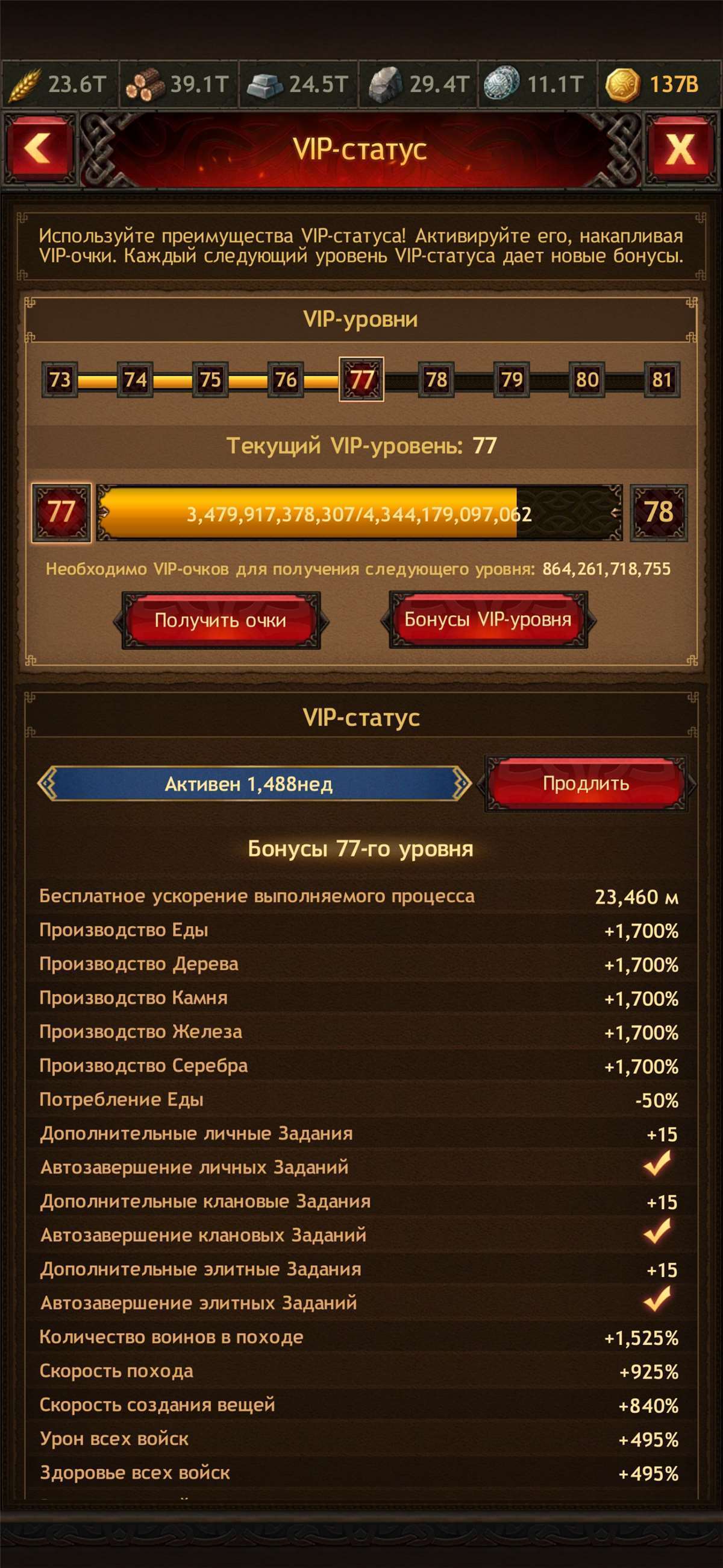 Скриншоты к игре Vikings war of clans продажа аккаунта к игре Vikings war of clans