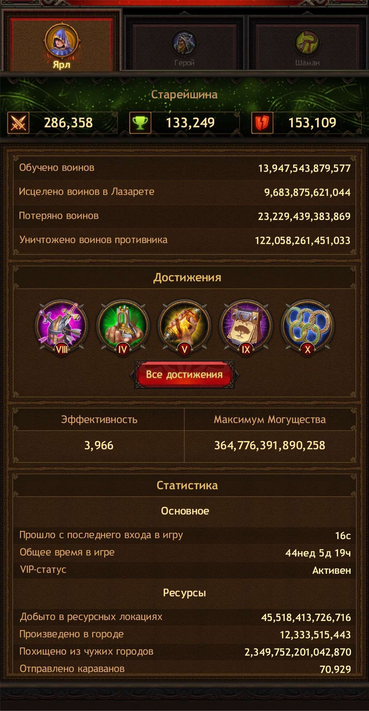 Скриншоты к игре Vikings war of clans продажа аккаунта к игре Vikings war of clans