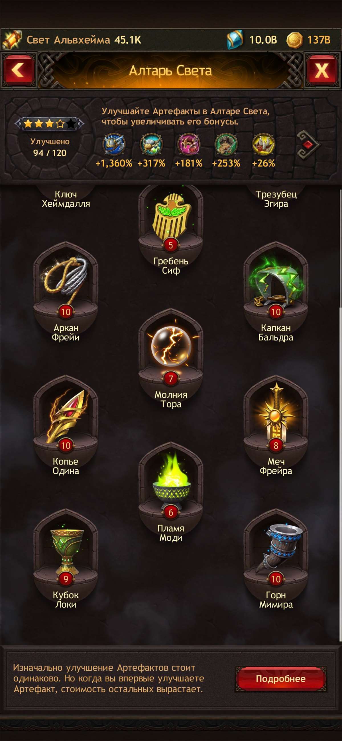 Скриншоты к игре Vikings war of clans продажа аккаунта к игре Vikings war of clans