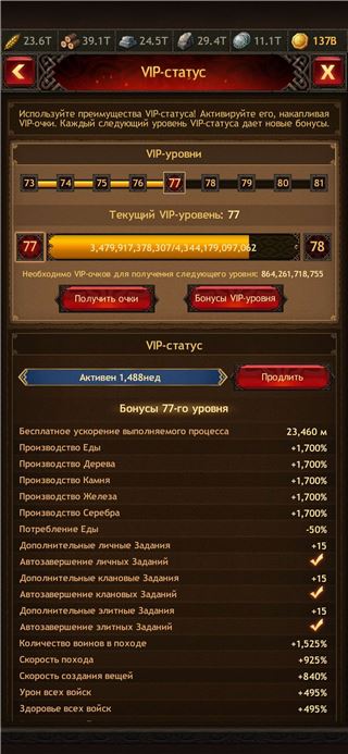 купить аккаунт Vikings war of clans