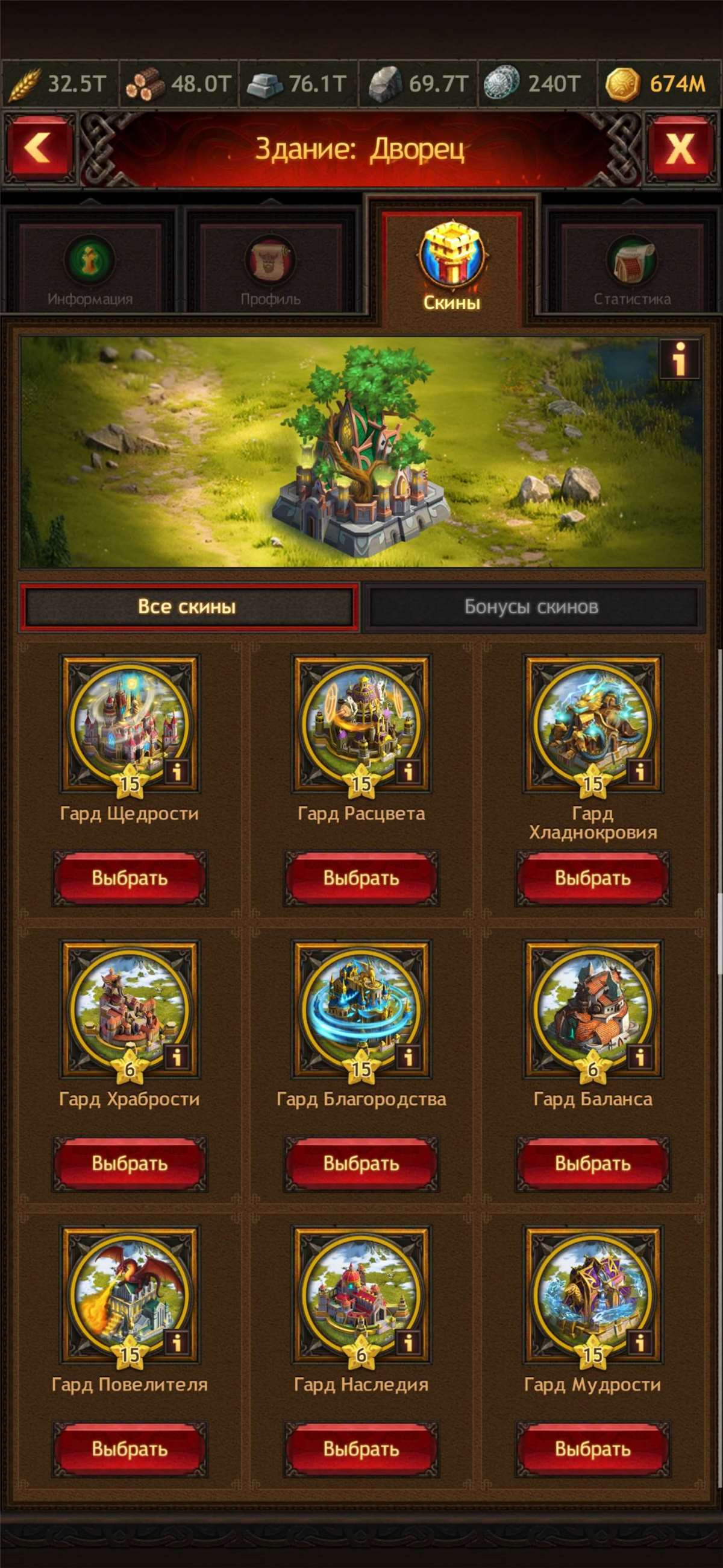 Скриншоты к игре Vikings war of clans продажа аккаунта к игре Vikings war of clans