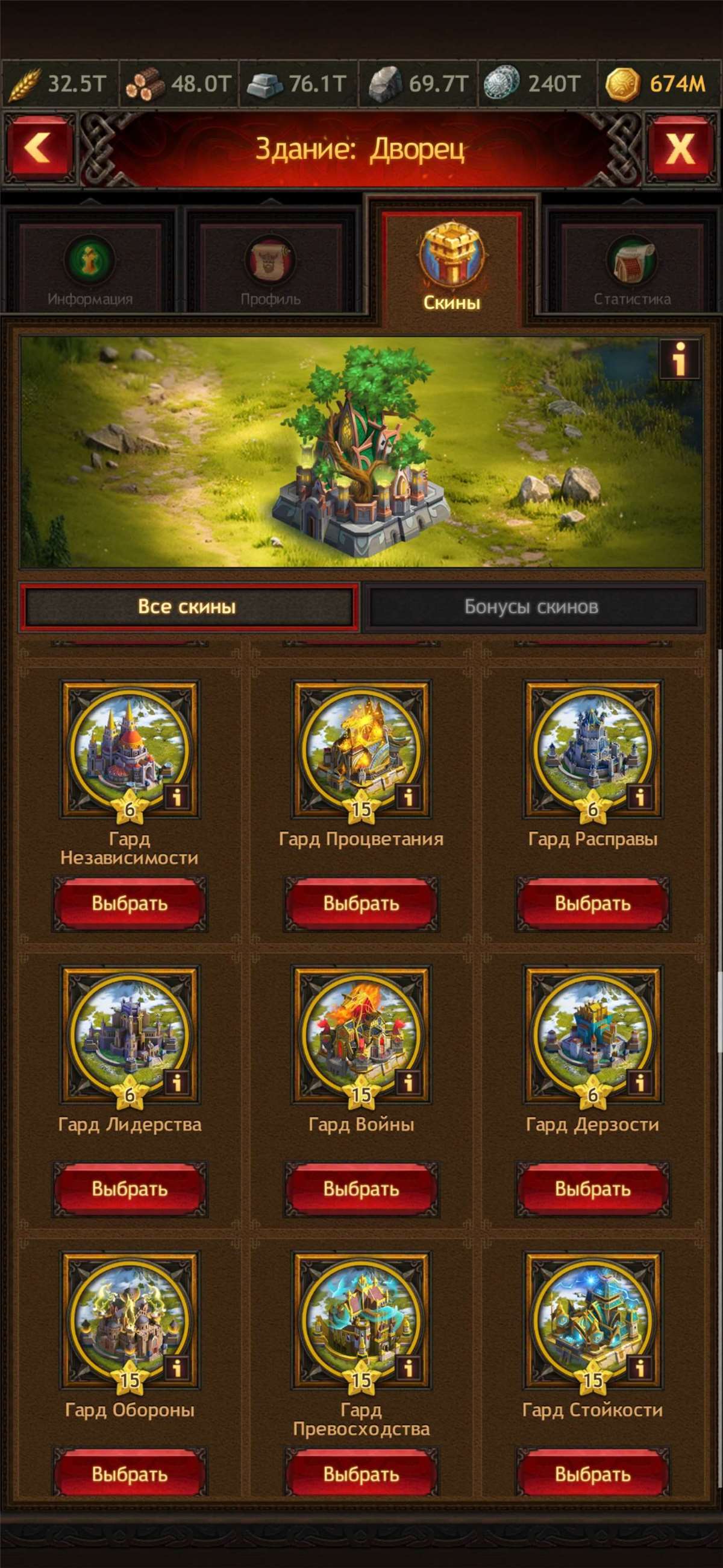 Скриншоты к игре Vikings war of clans продажа аккаунта к игре Vikings war of clans