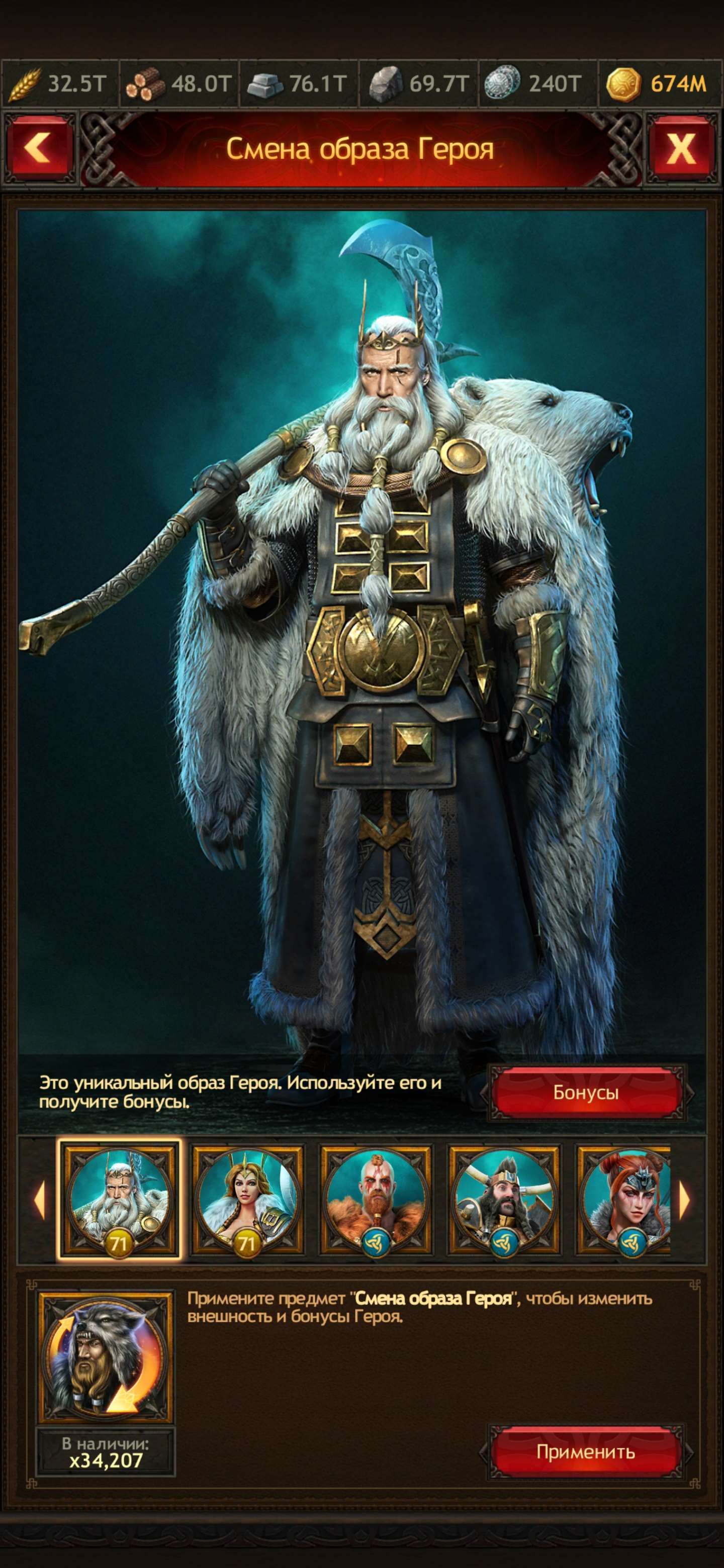 Скриншоты к игре Vikings war of clans продажа аккаунта к игре Vikings war of clans