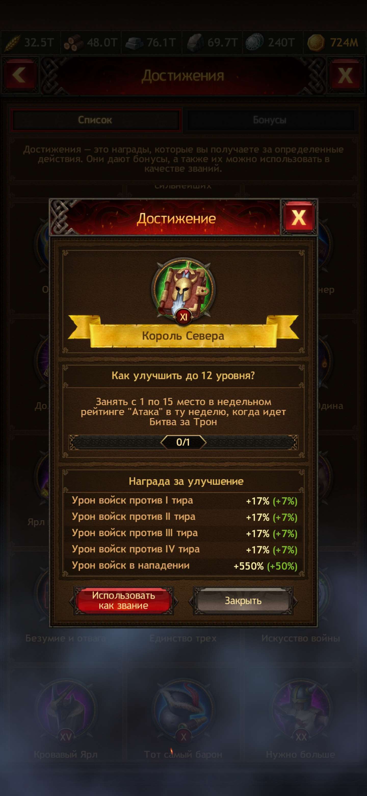 Скриншоты к игре Vikings war of clans продажа аккаунта к игре Vikings war of clans