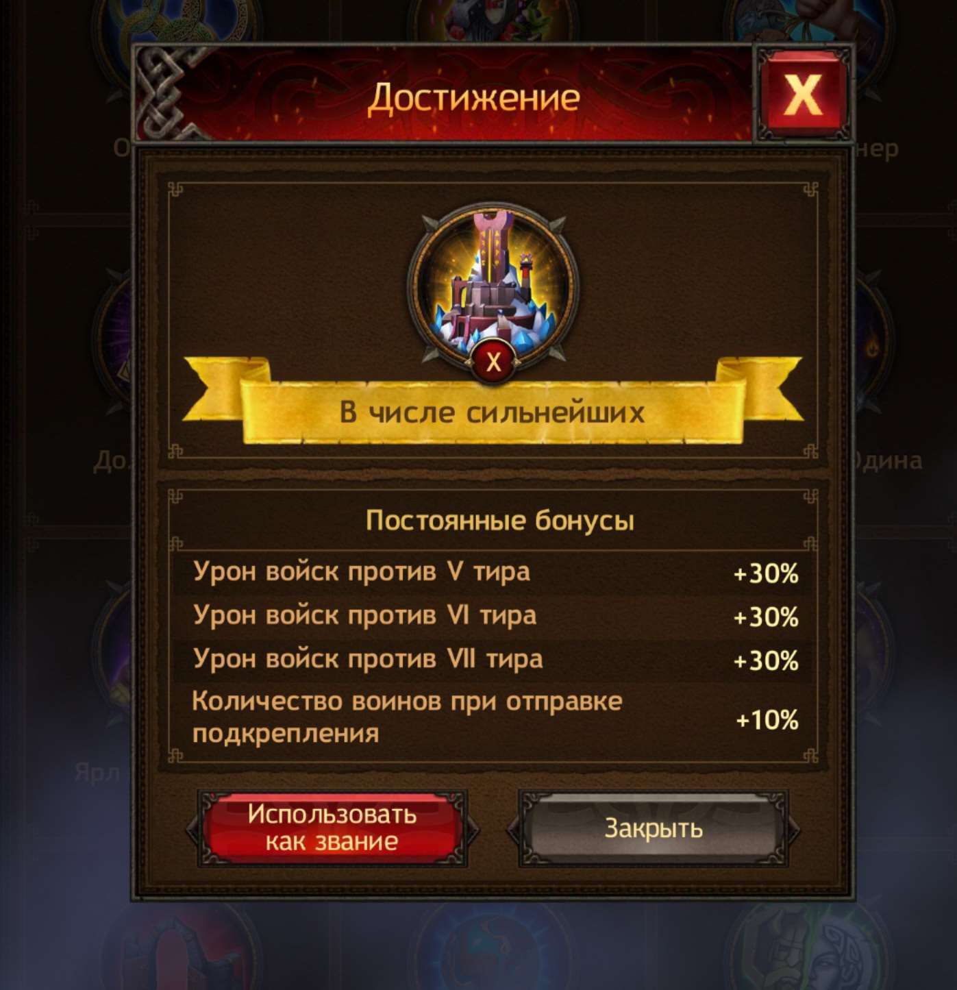 Скриншоты к игре Vikings war of clans продажа аккаунта к игре Vikings war of clans