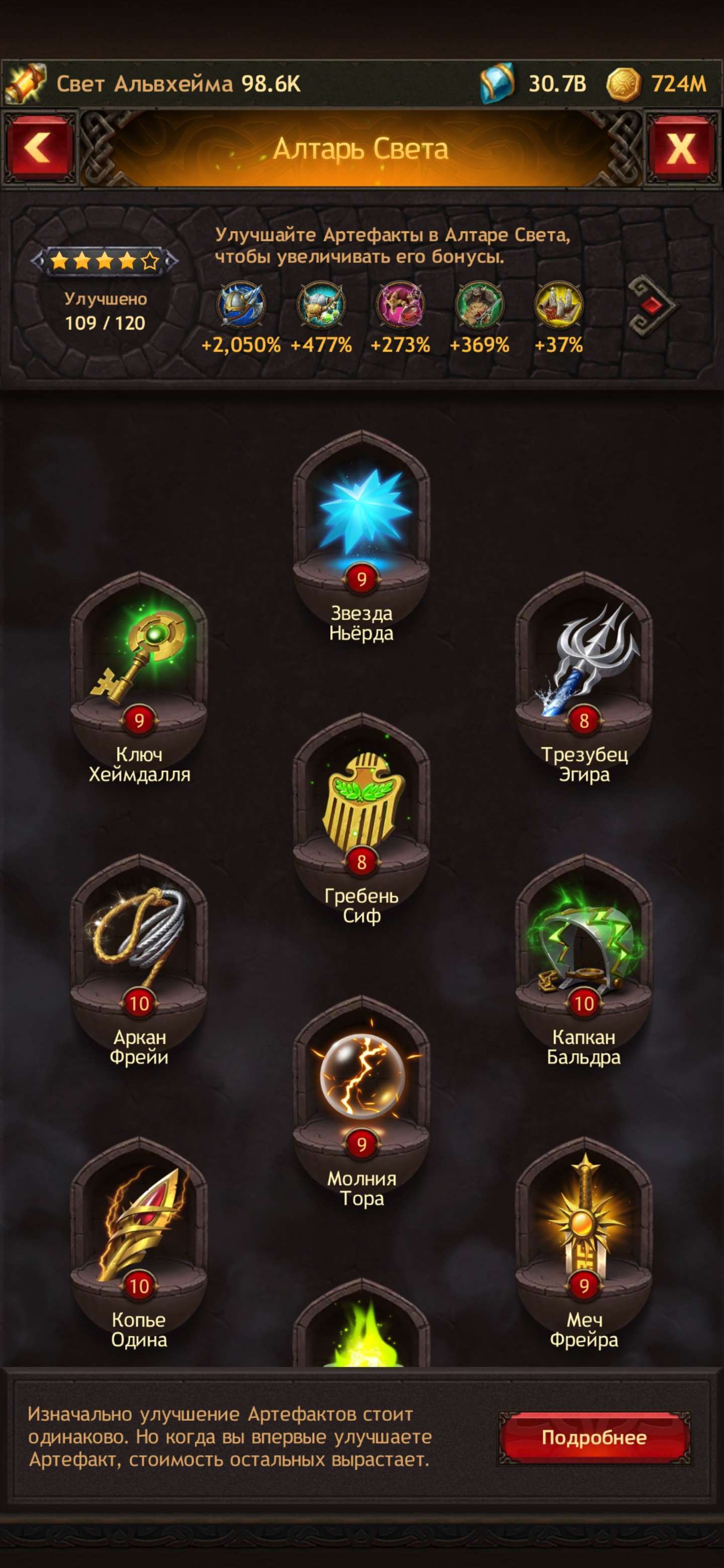 Скриншоты к игре Vikings war of clans продажа аккаунта к игре Vikings war of clans