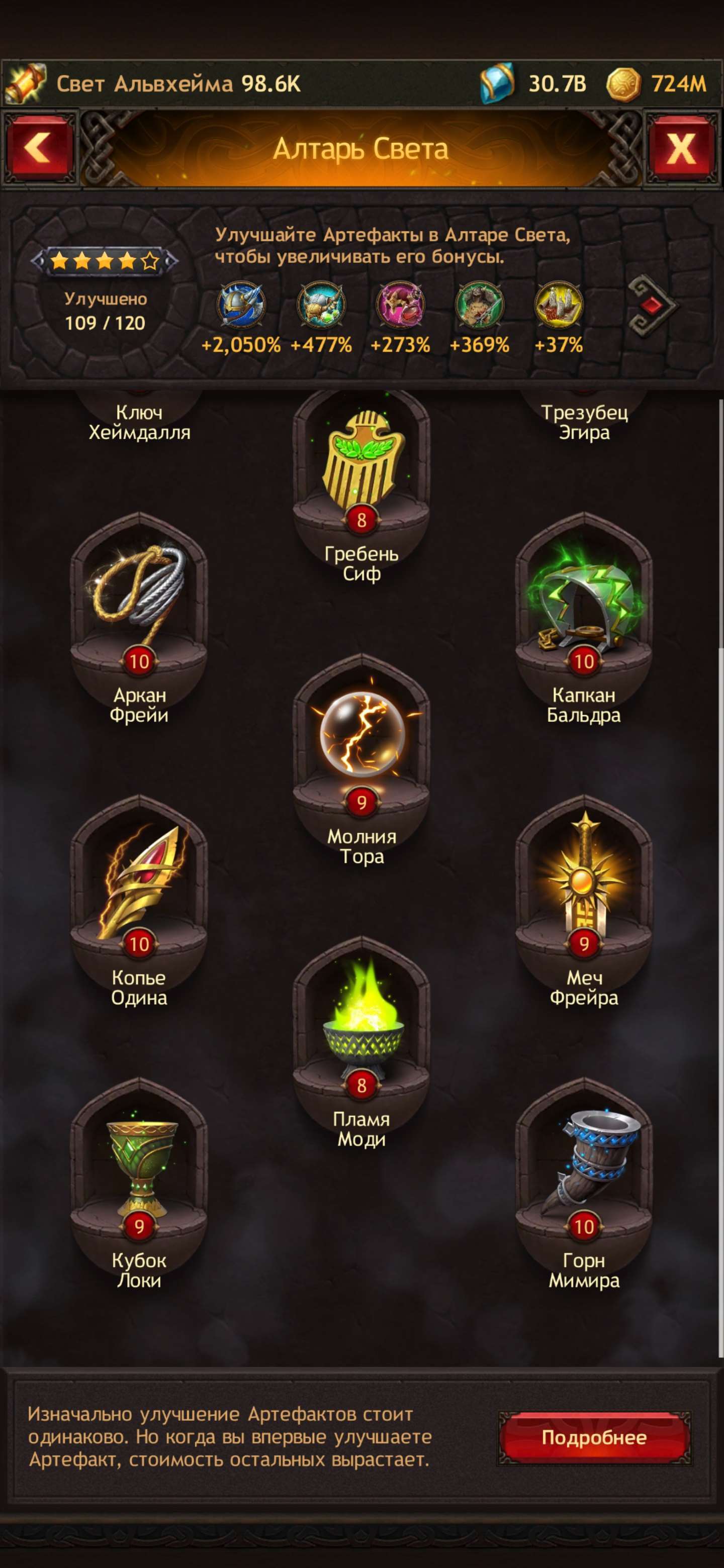 Скриншоты к игре Vikings war of clans продажа аккаунта к игре Vikings war of clans