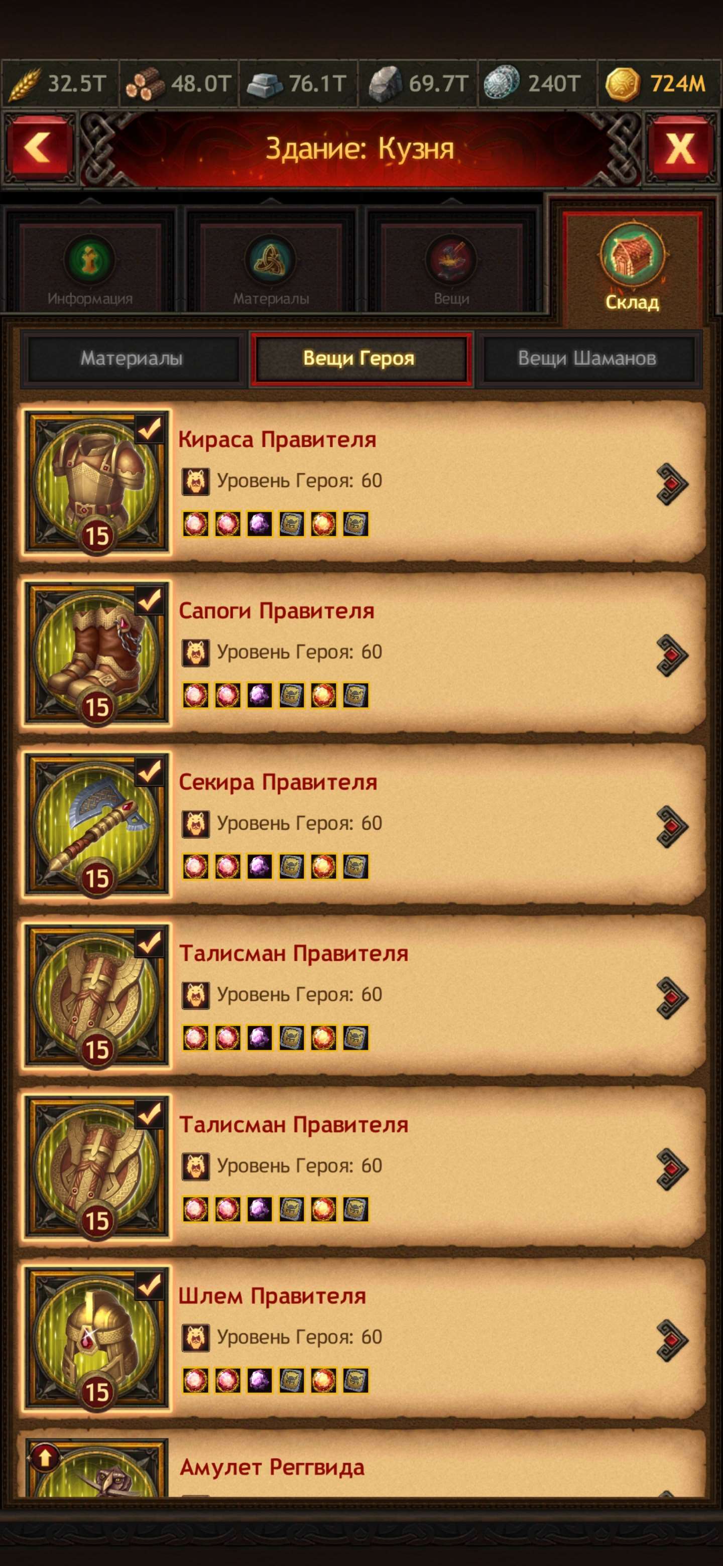 Скриншоты к игре Vikings war of clans продажа аккаунта к игре Vikings war of clans